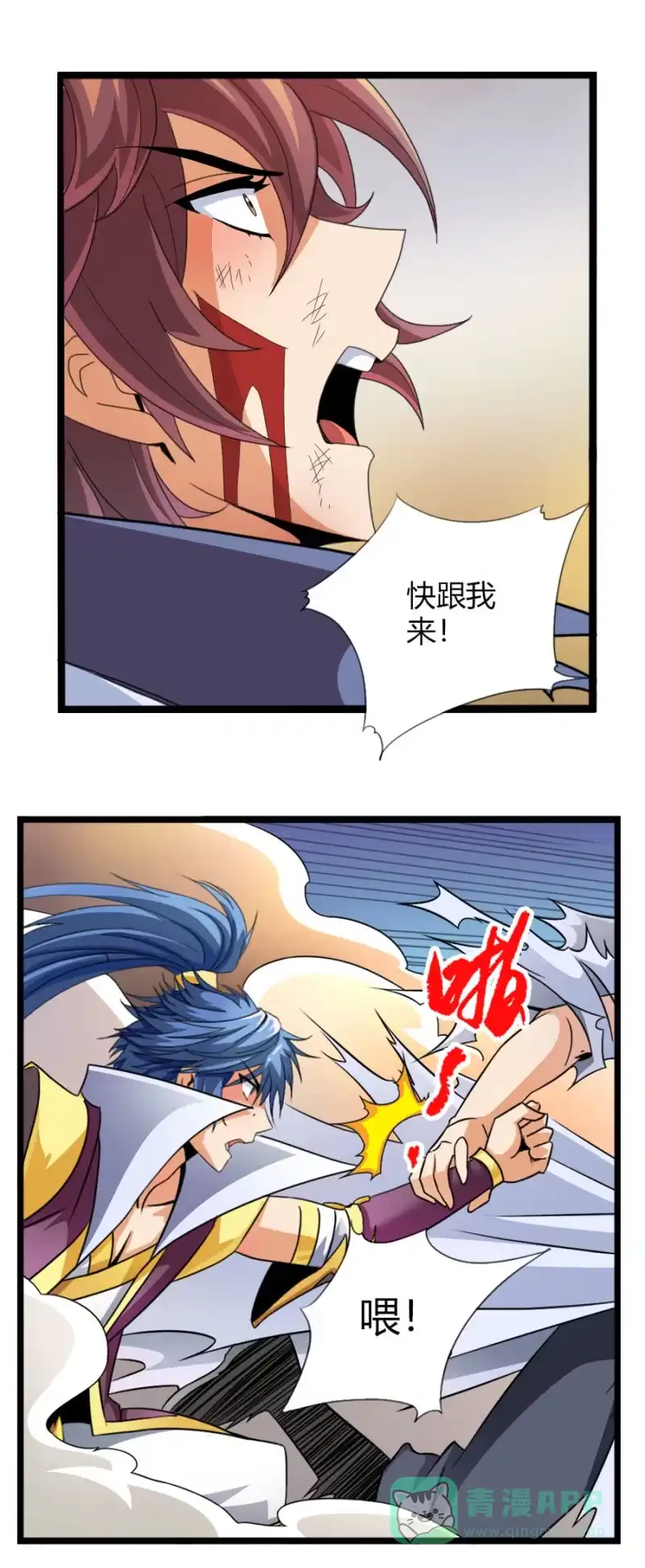 《镜花仙剑录》第七十二话十万伏特？！ 第11页