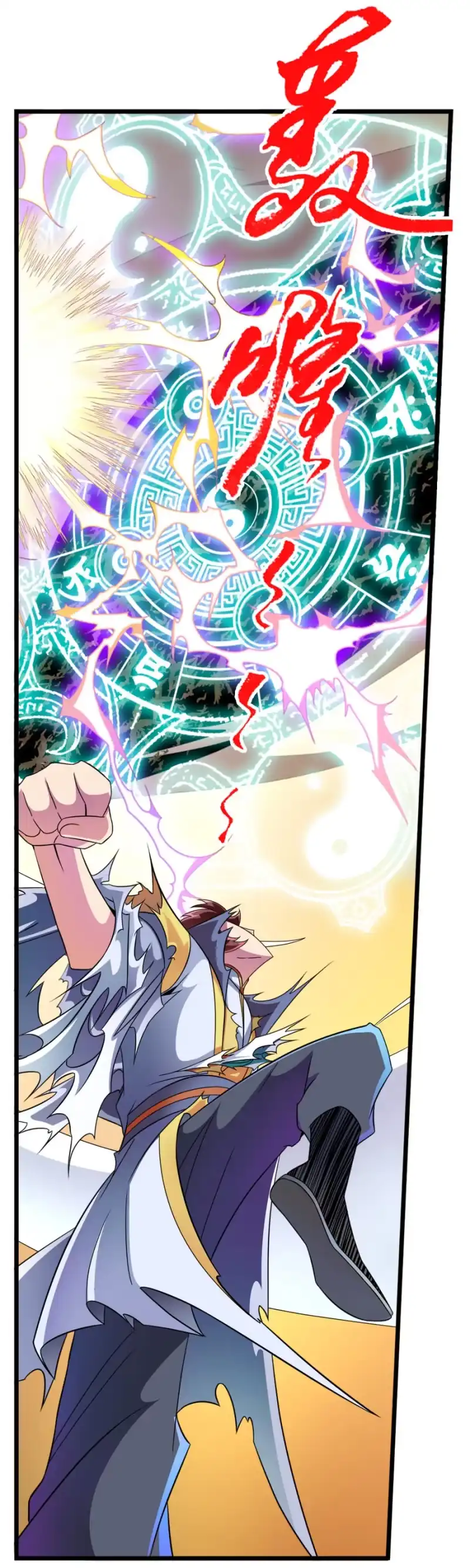 《镜花仙剑录》第七十二话十万伏特？！ 第20页