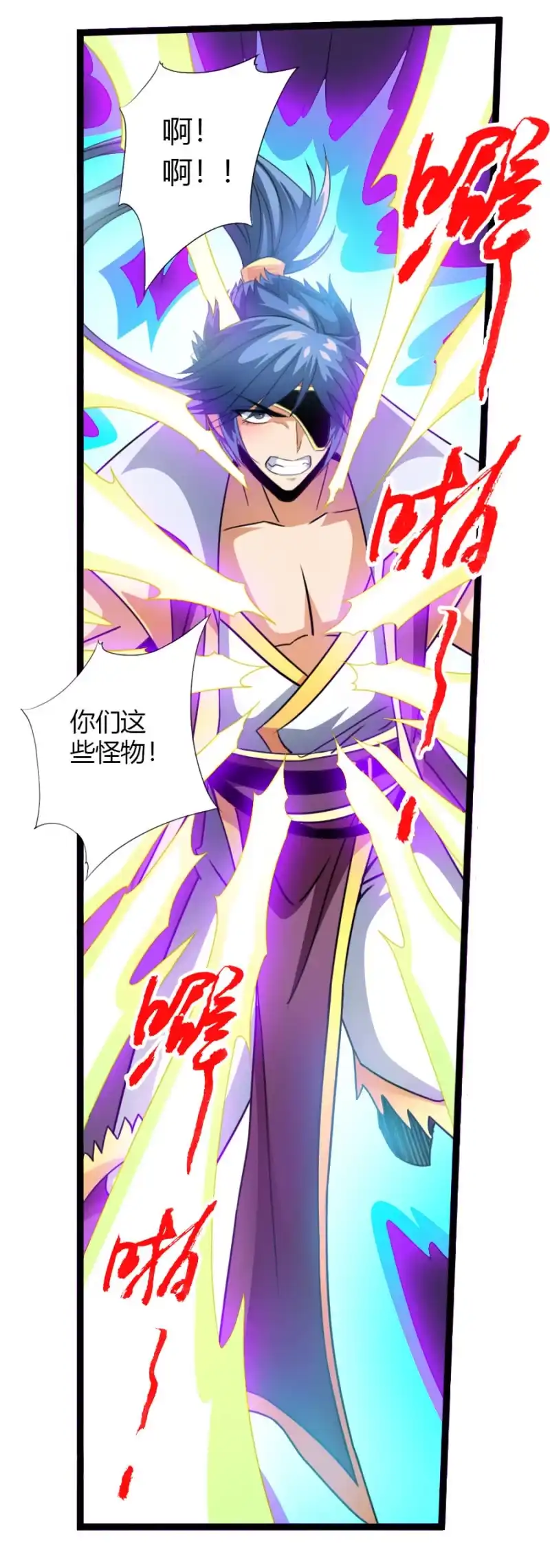 《镜花仙剑录》第七十二话十万伏特？！ 第14页