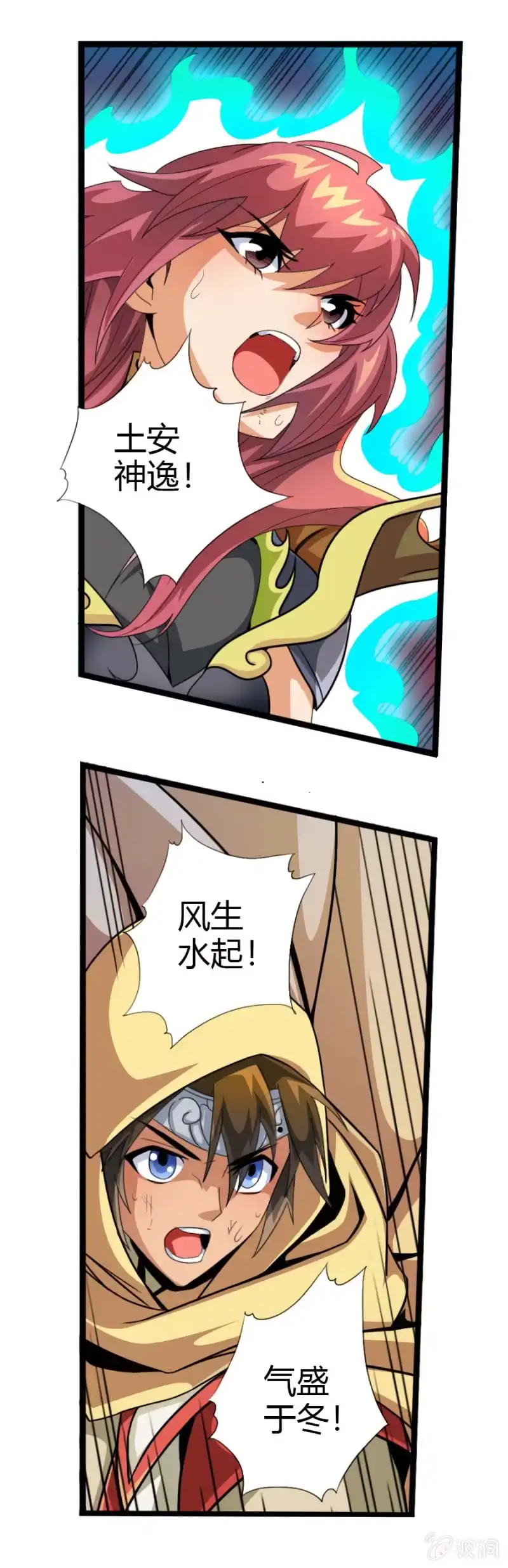 《镜花仙剑录》第七十二话十万伏特？！ 第17页