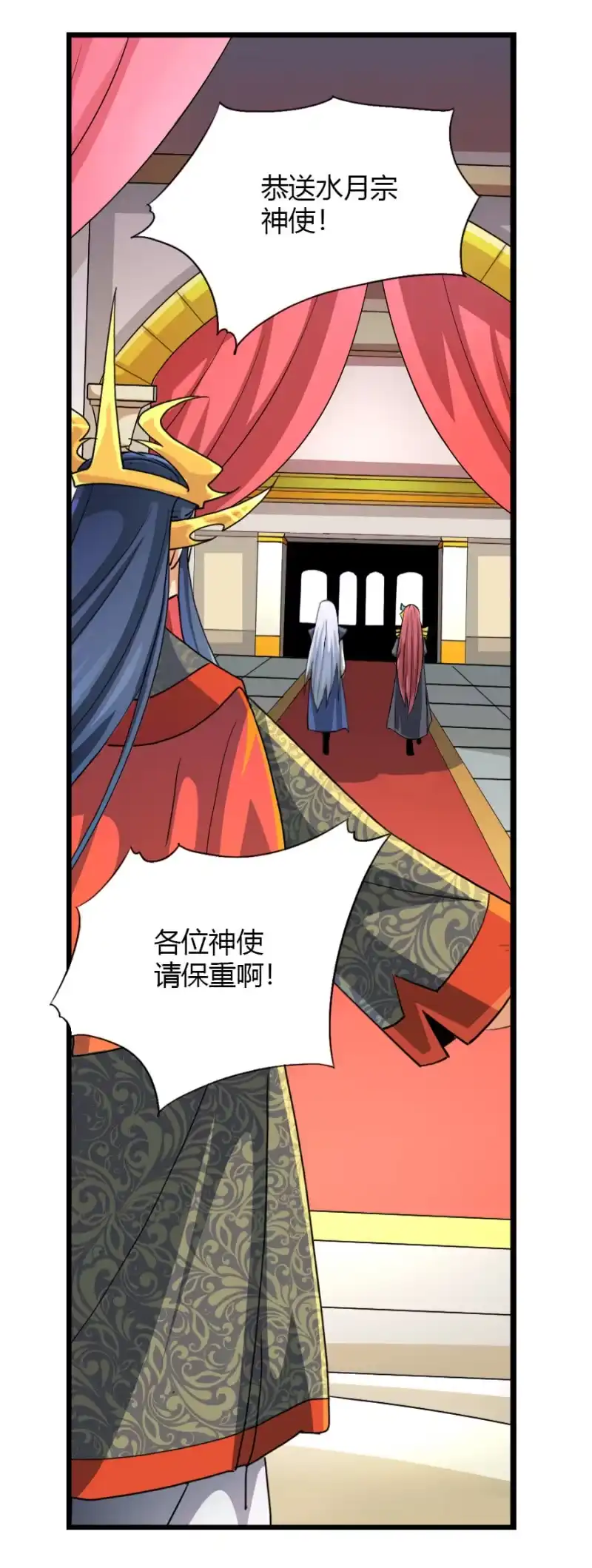 《镜花仙剑录》第七十三话封印成功！ 第28页