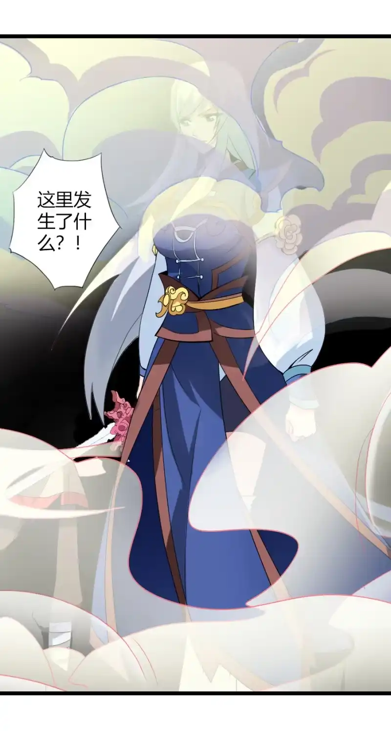 《镜花仙剑录》第七十三话封印成功！ 第10页