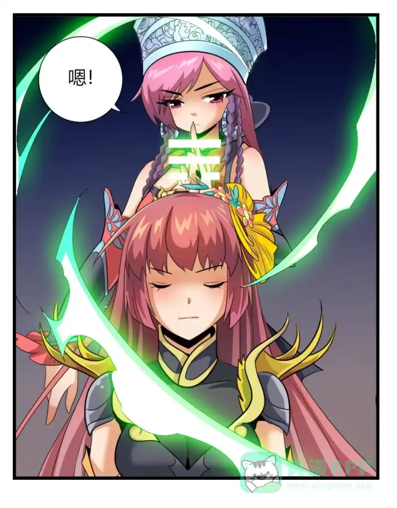 《镜花仙剑录》第七十四话各自布局！ 第6页