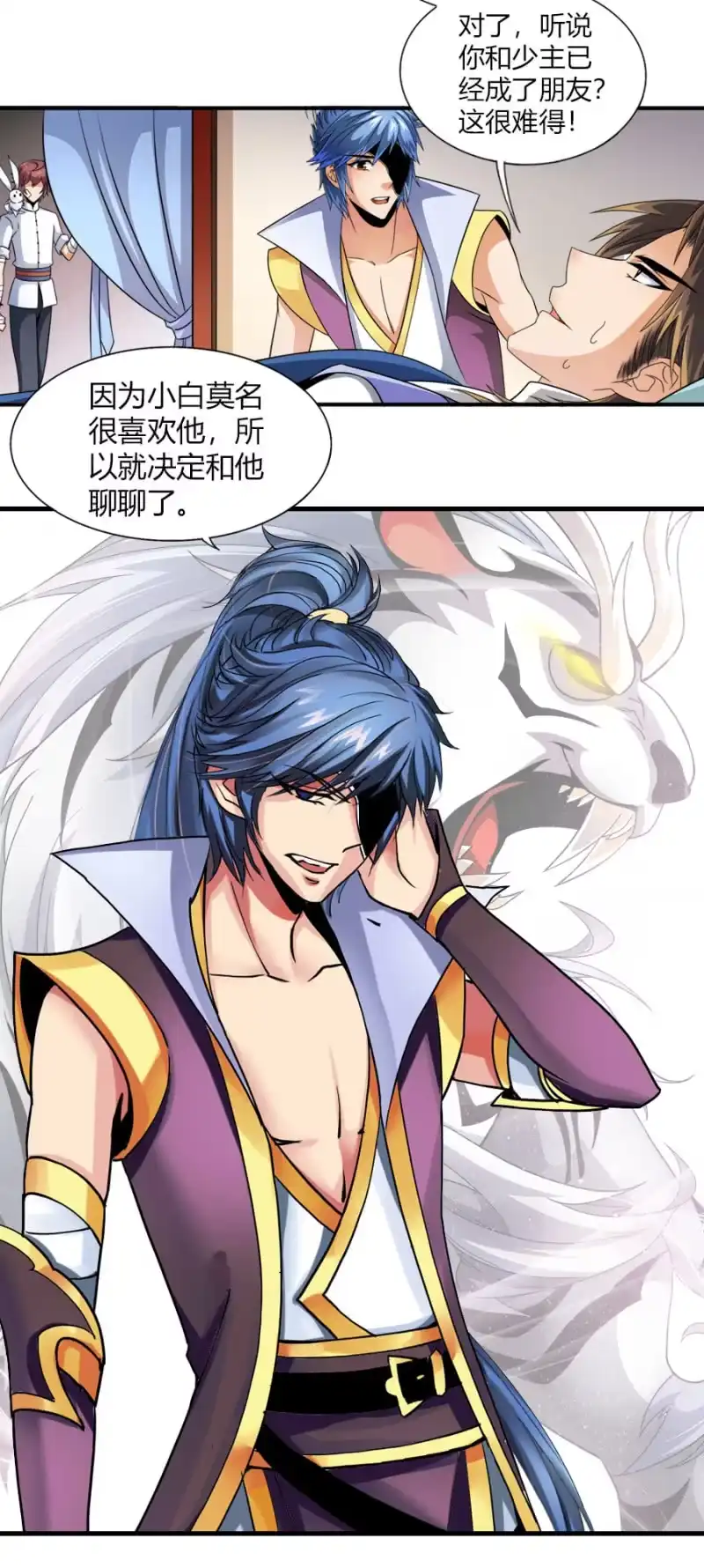 《镜花仙剑录》第七十四话各自布局！ 第19页