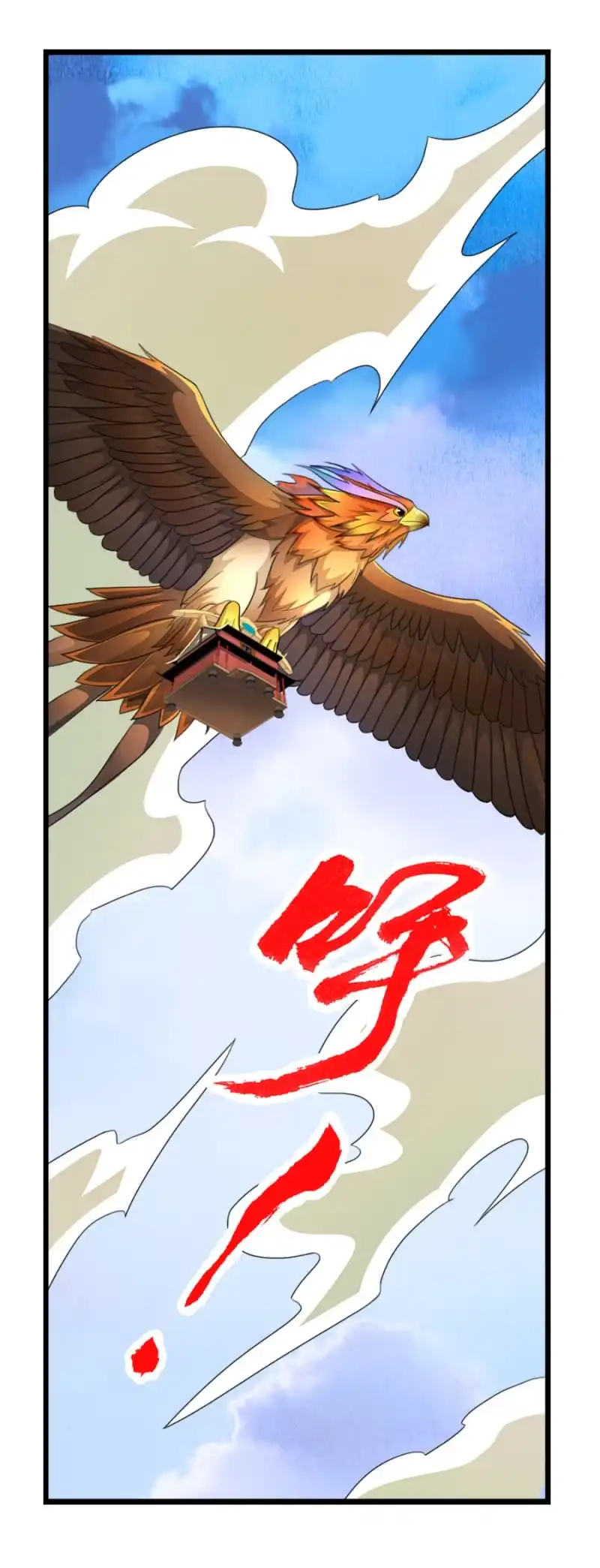 《镜花仙剑录》第七十四话各自布局！ 第4页
