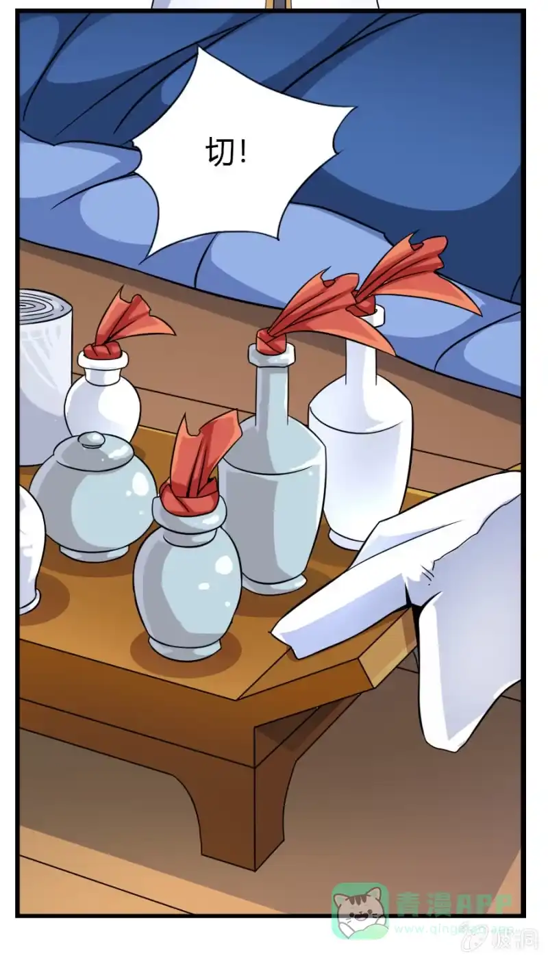 《镜花仙剑录》第七十四话各自布局！ 第21页