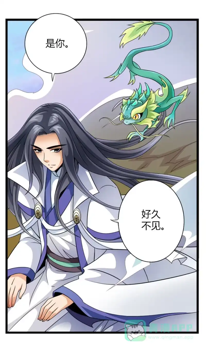 《镜花仙剑录》第七十四话各自布局！ 第31页