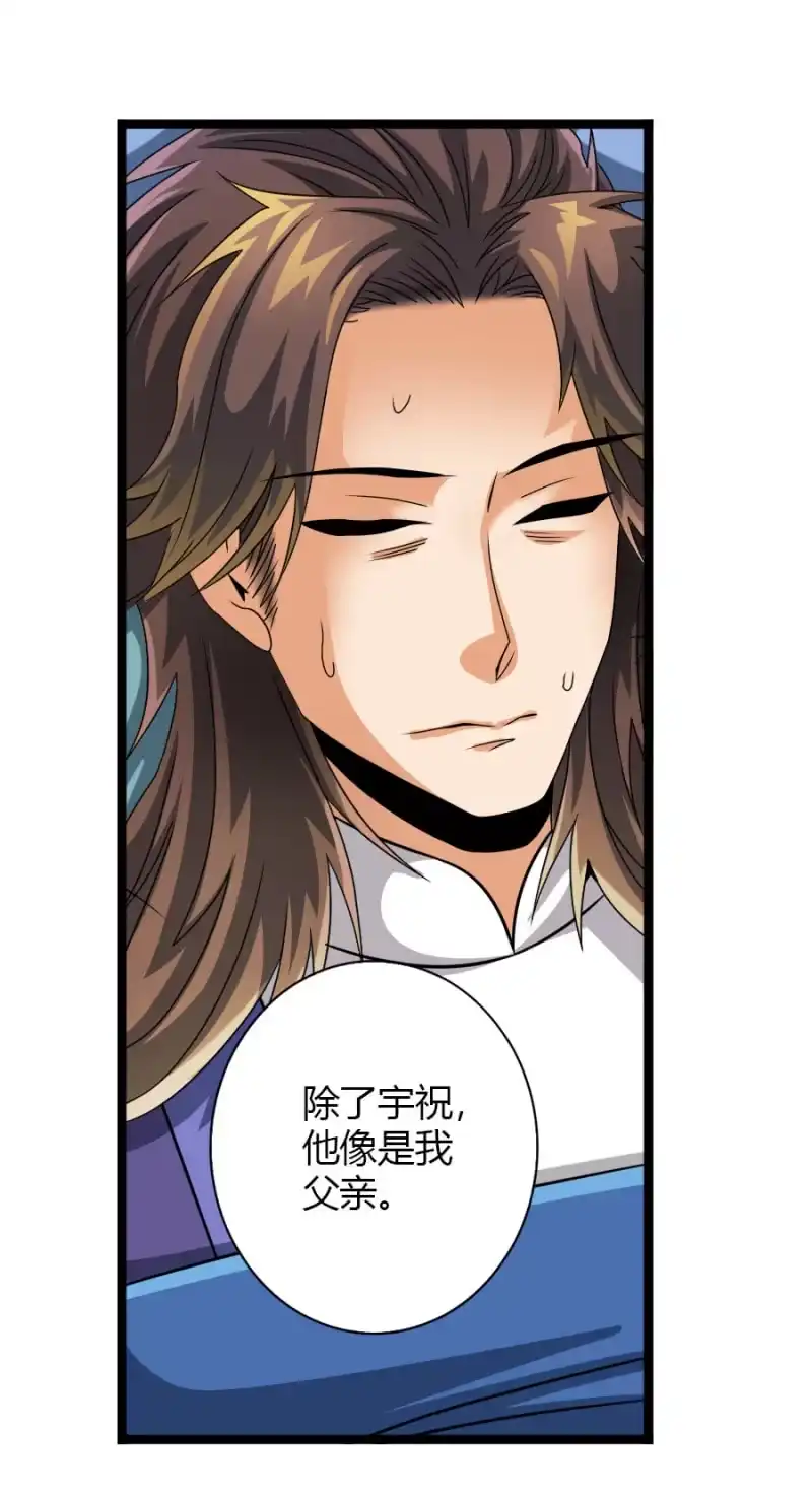 《镜花仙剑录》第七十四话各自布局！ 第15页