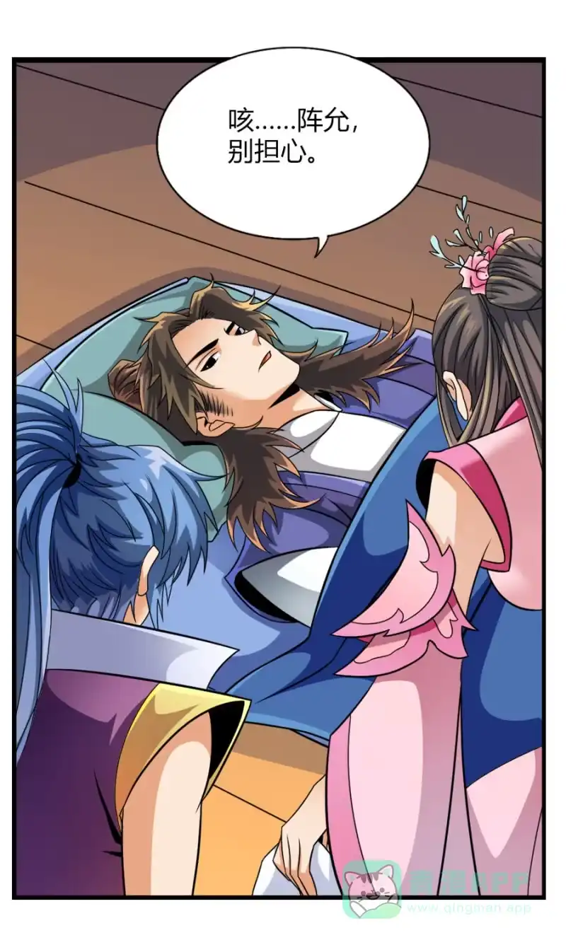 《镜花仙剑录》第七十四话各自布局！ 第16页