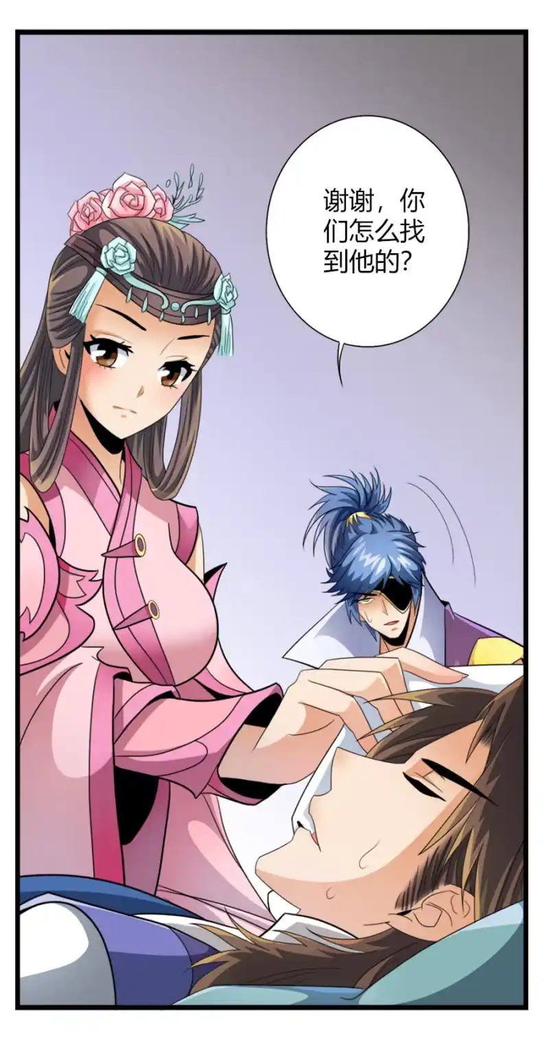《镜花仙剑录》第七十四话各自布局！ 第12页