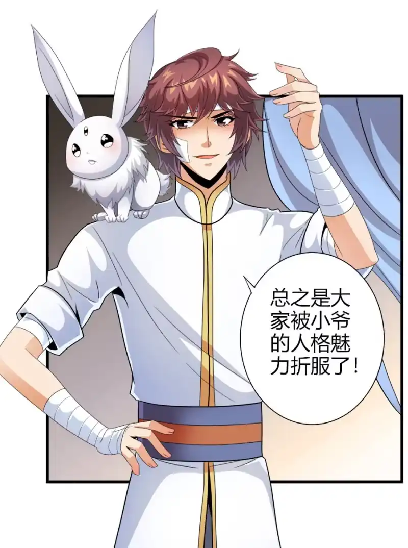 《镜花仙剑录》第七十四话各自布局！ 第20页