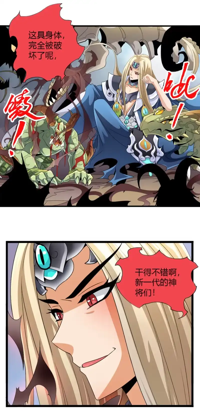 《镜花仙剑录》第七十四话各自布局！ 第24页
