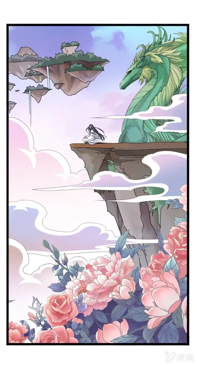 《镜花仙剑录》第七十四话各自布局！ 第29页