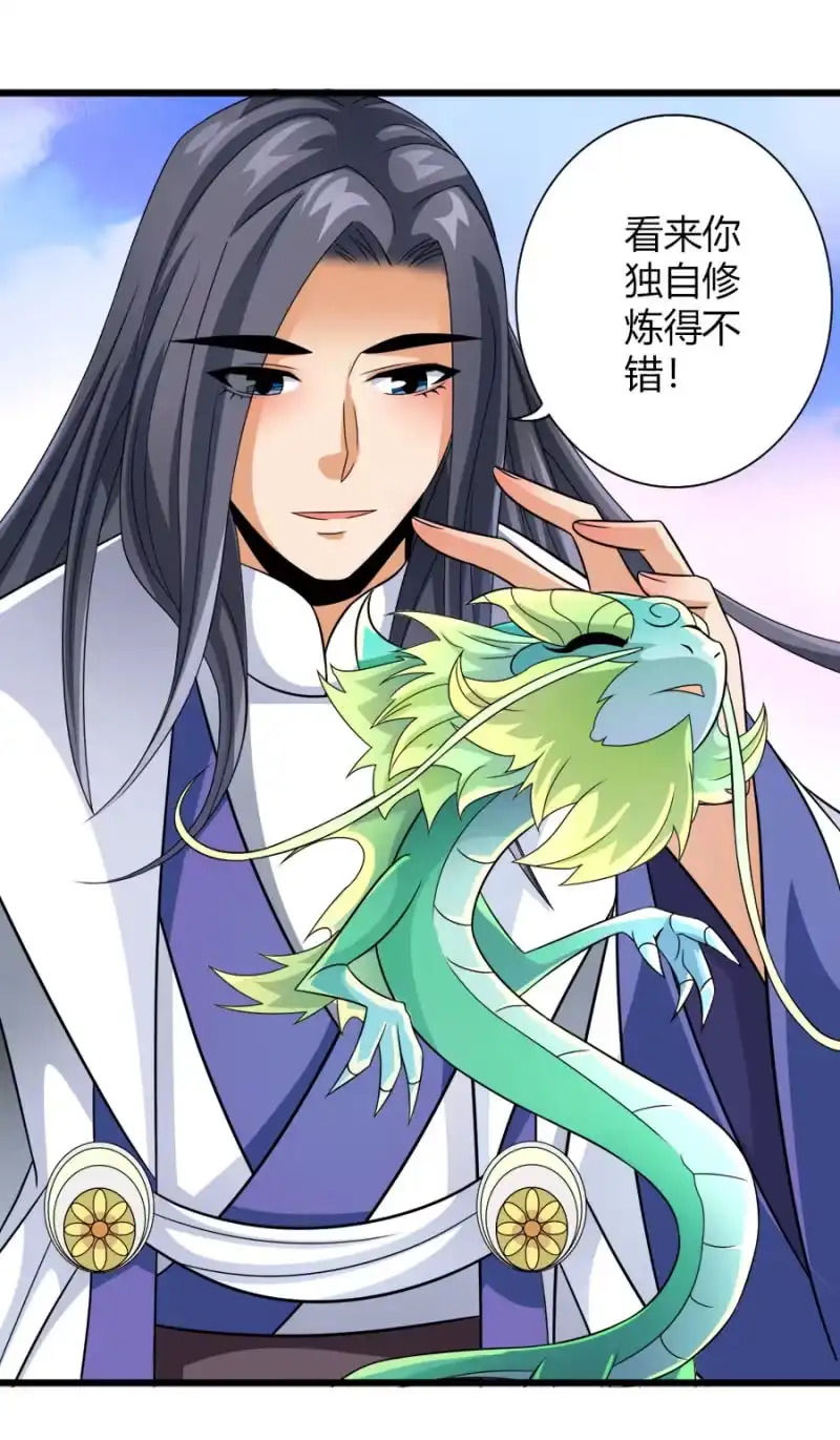 《镜花仙剑录》第七十四话各自布局！ 第32页