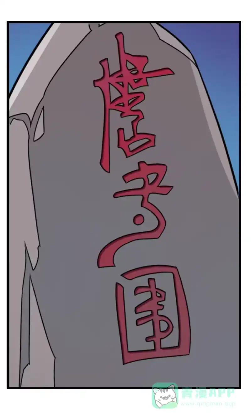 《镜花仙剑录》第七十五话来自远方的侧颜！ 第26页