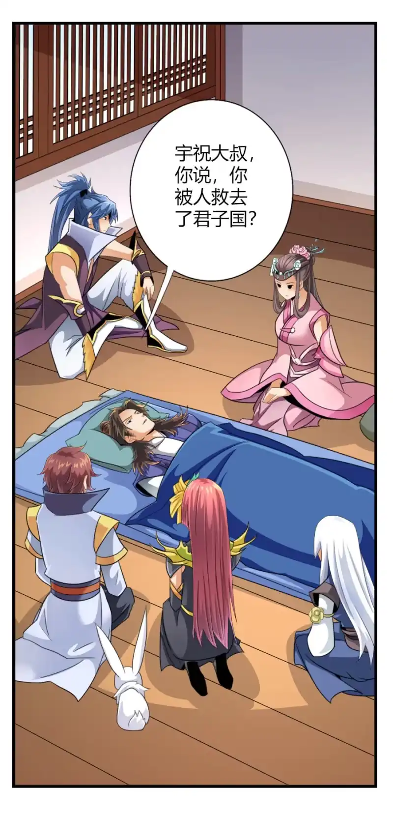 《镜花仙剑录》第七十五话来自远方的侧颜！ 第2页