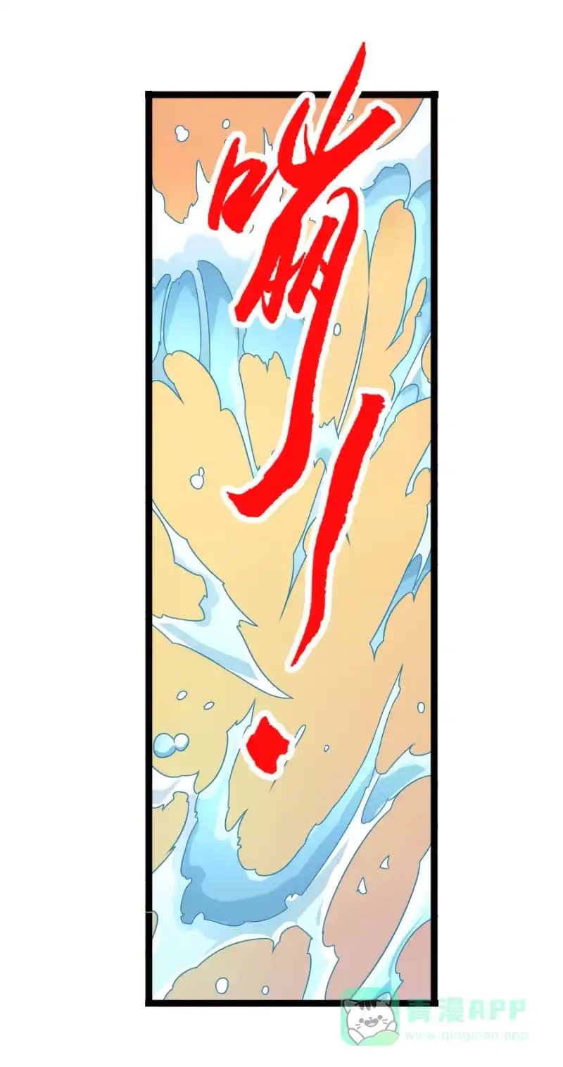 《镜花仙剑录》第七十五话来自远方的侧颜！ 第31页