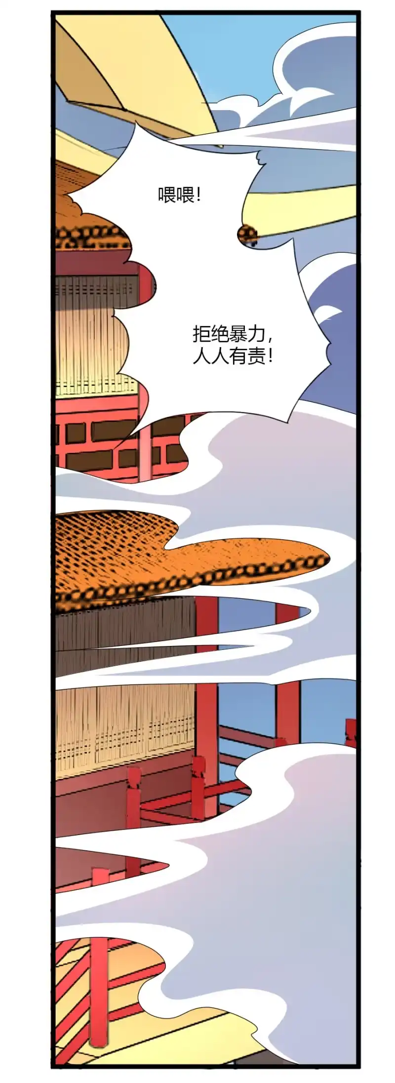 《镜花仙剑录》第七十五话来自远方的侧颜！ 第12页