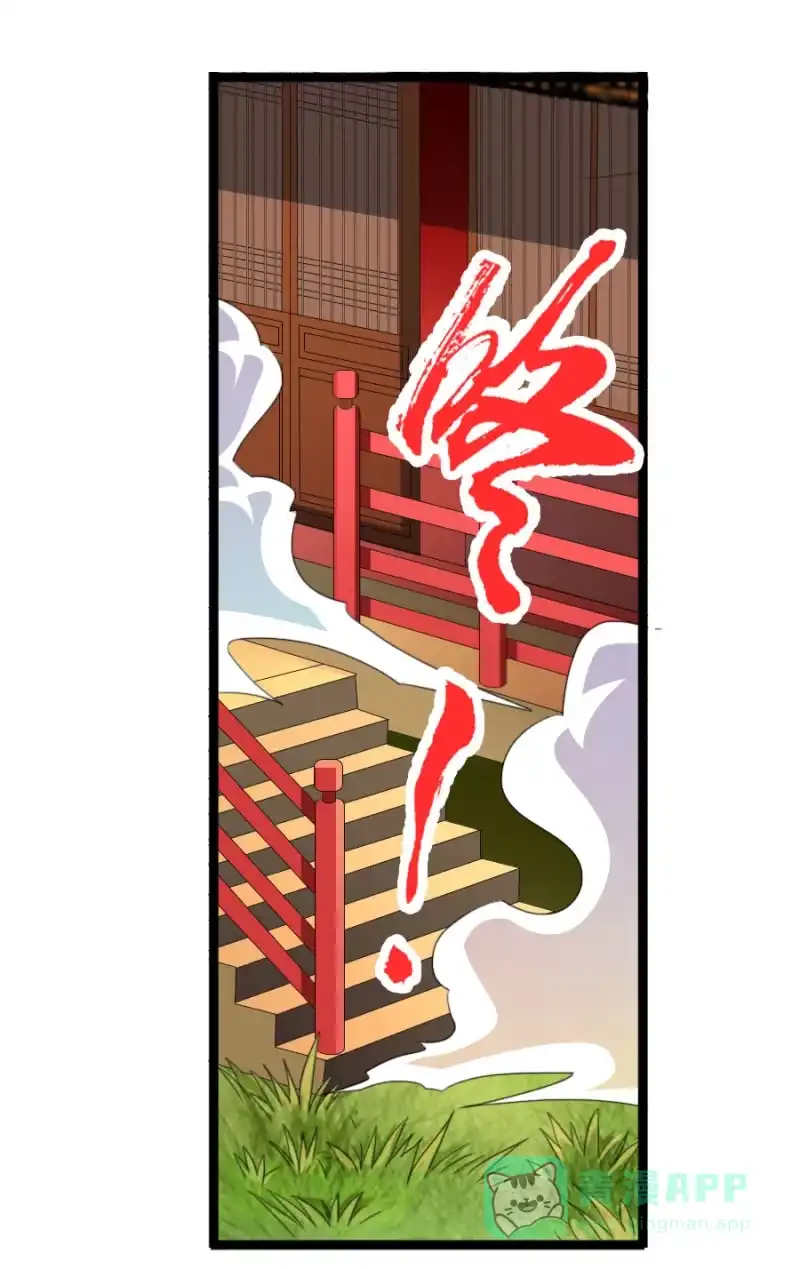 《镜花仙剑录》第七十五话来自远方的侧颜！ 第16页