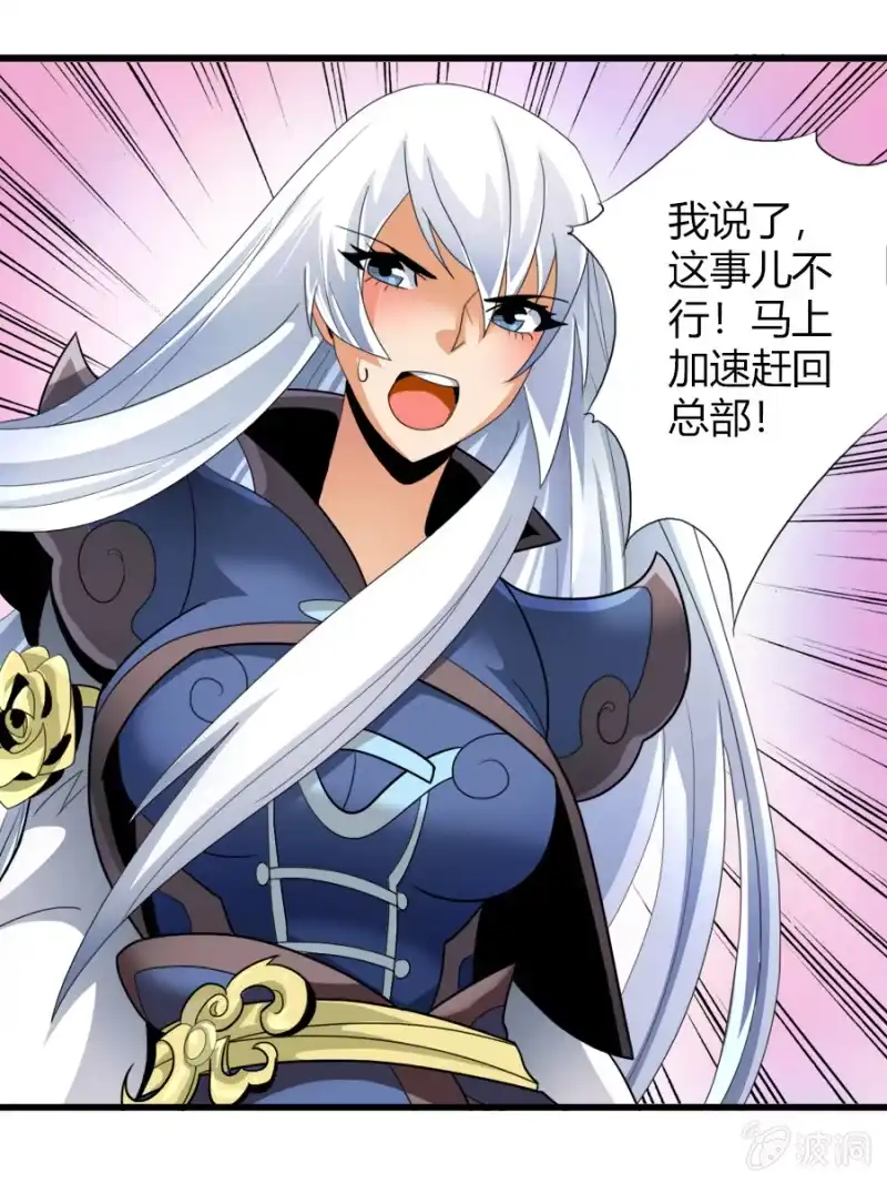 《镜花仙剑录》第七十五话来自远方的侧颜！ 第9页