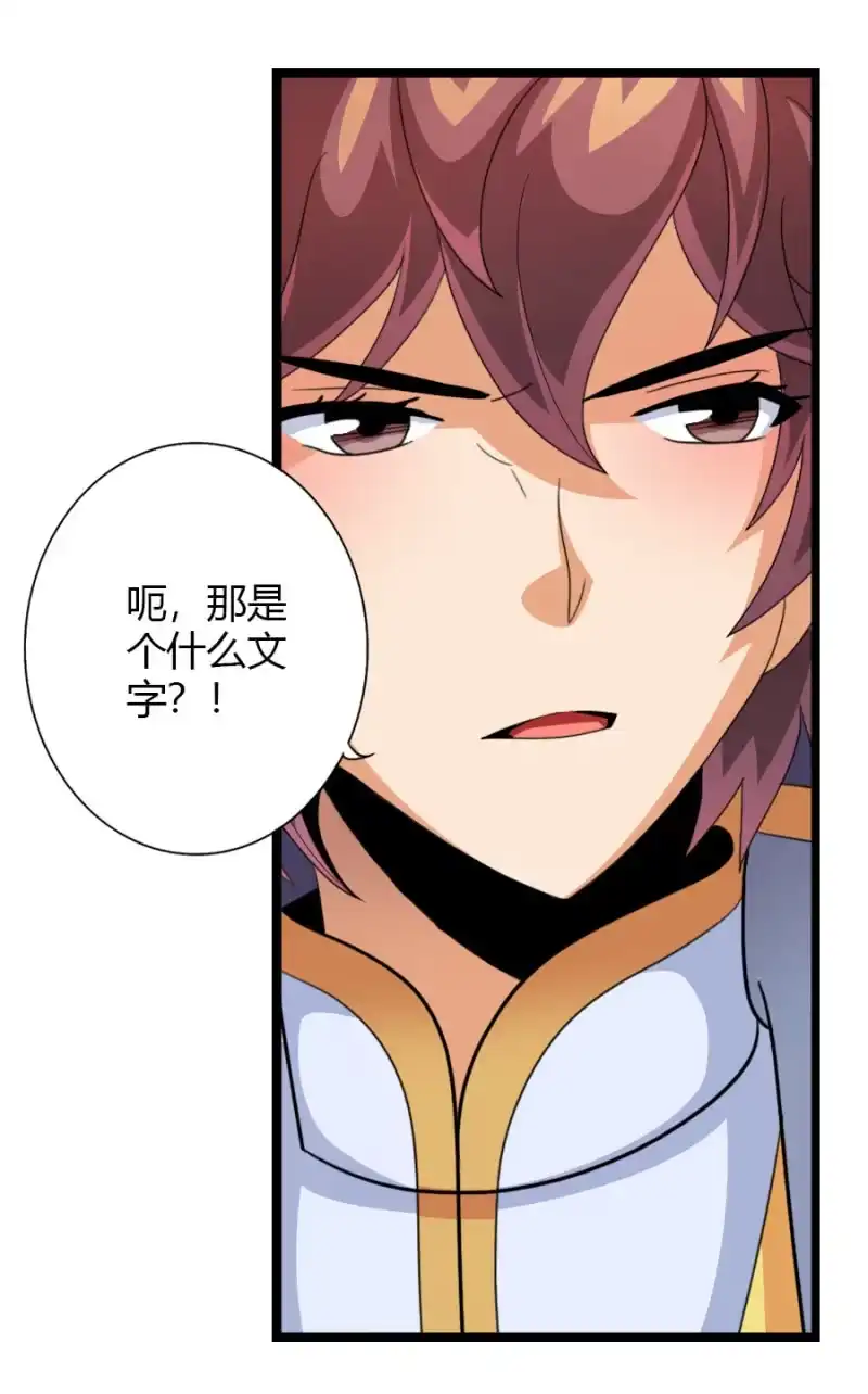 《镜花仙剑录》第七十五话来自远方的侧颜！ 第27页