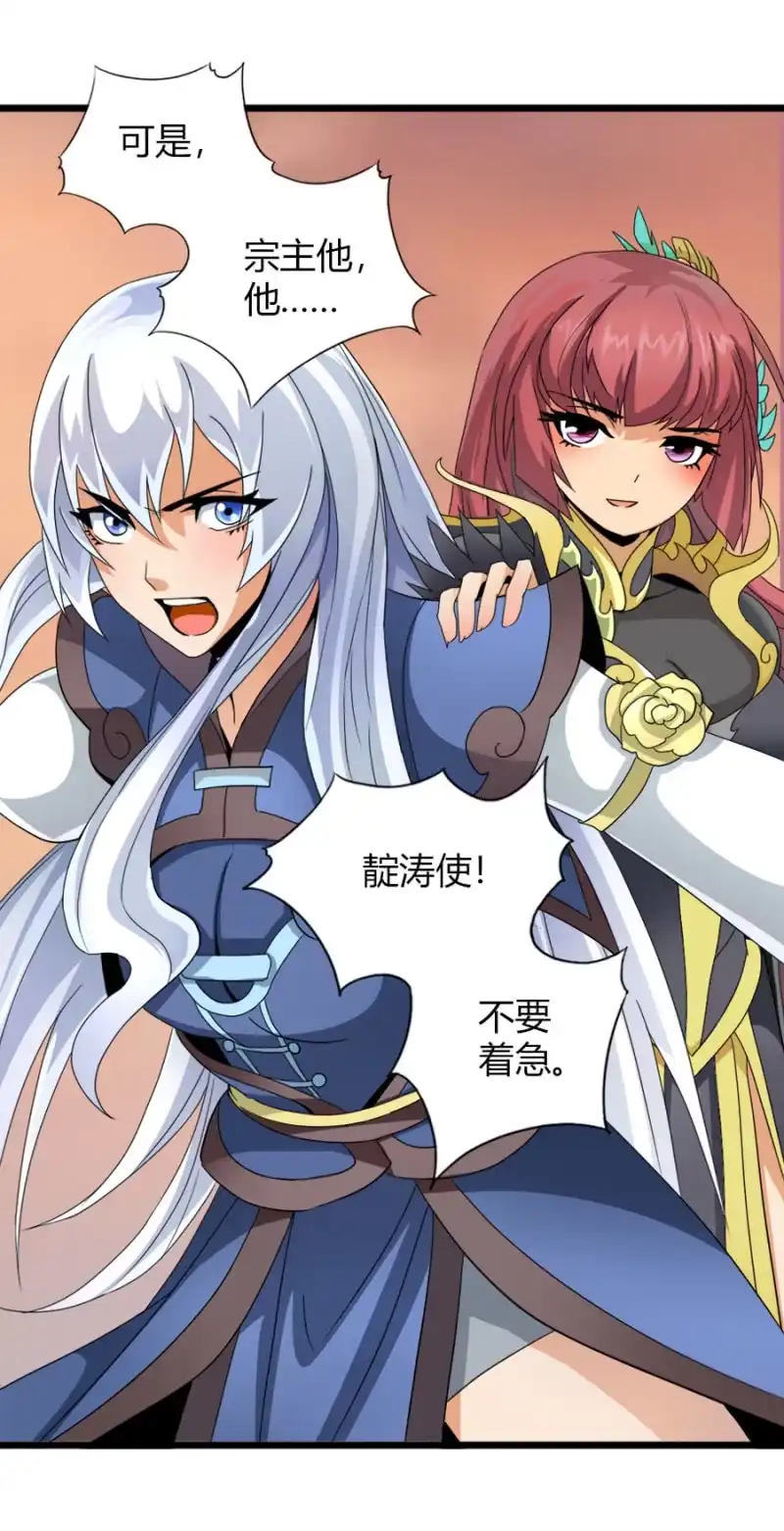 《镜花仙剑录》第七十六话仙剑与新的伙伴！ 第2页