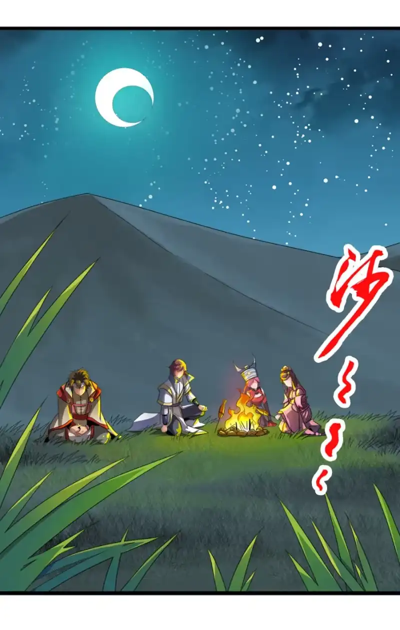 《镜花仙剑录》第七十六话仙剑与新的伙伴！ 第22页
