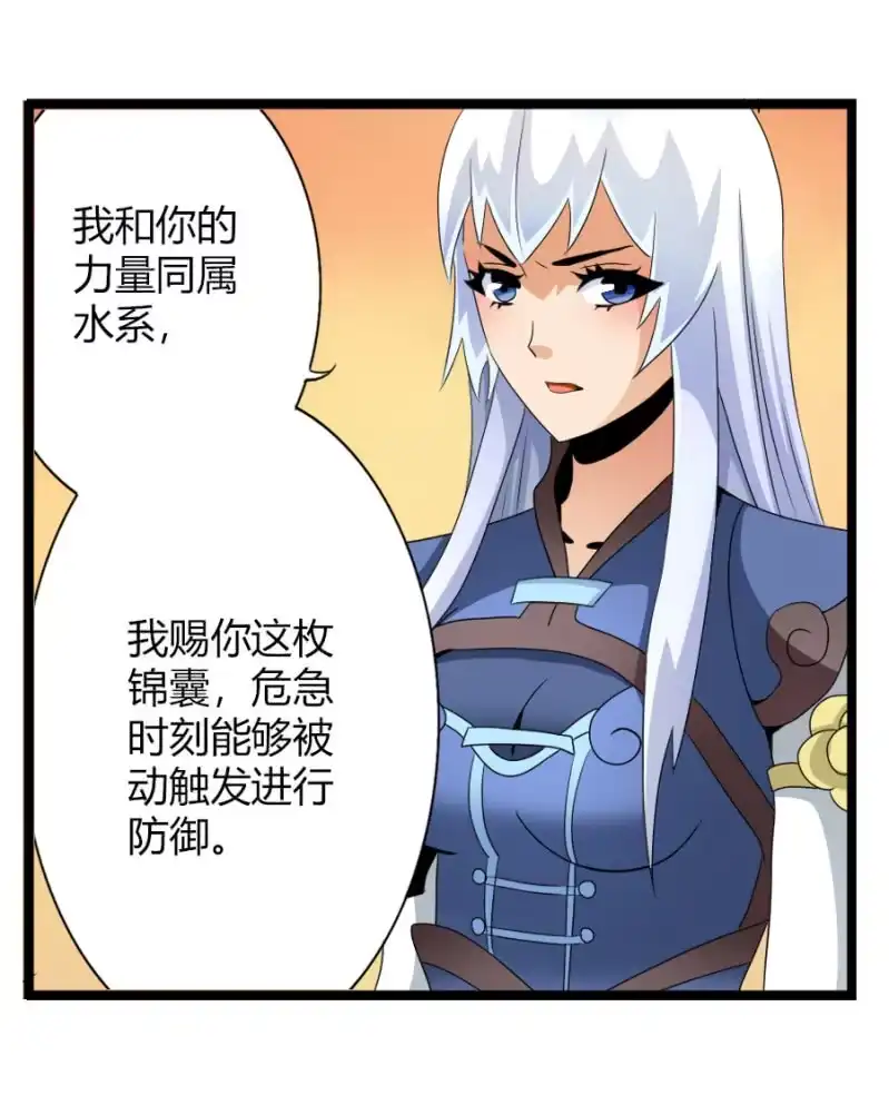 《镜花仙剑录》第七十六话仙剑与新的伙伴！ 第8页