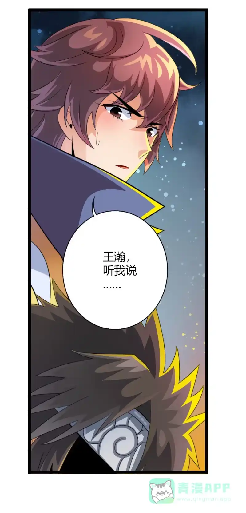 《镜花仙剑录》第七十六话仙剑与新的伙伴！ 第26页