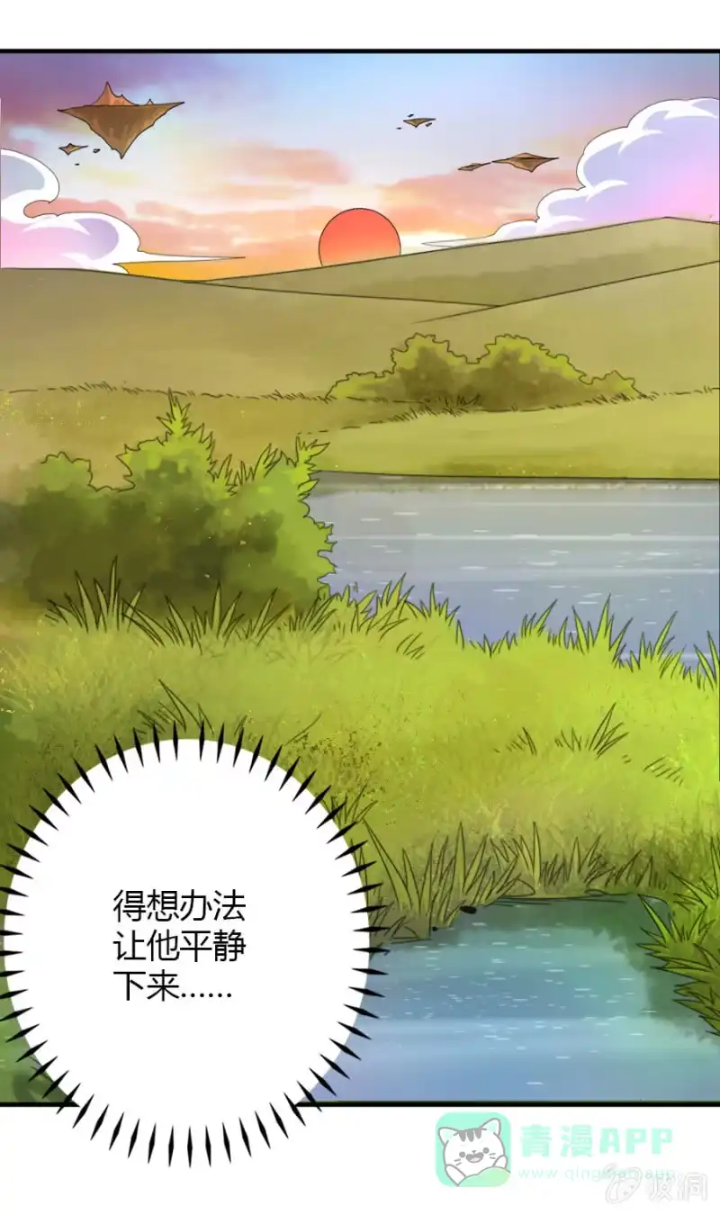 《镜花仙剑录》第七十六话仙剑与新的伙伴！ 第21页