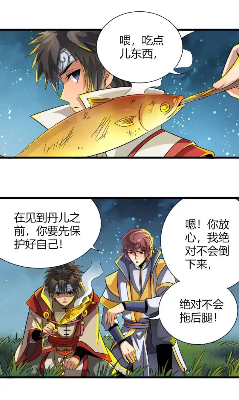 《镜花仙剑录》第七十六话仙剑与新的伙伴！ 第24页