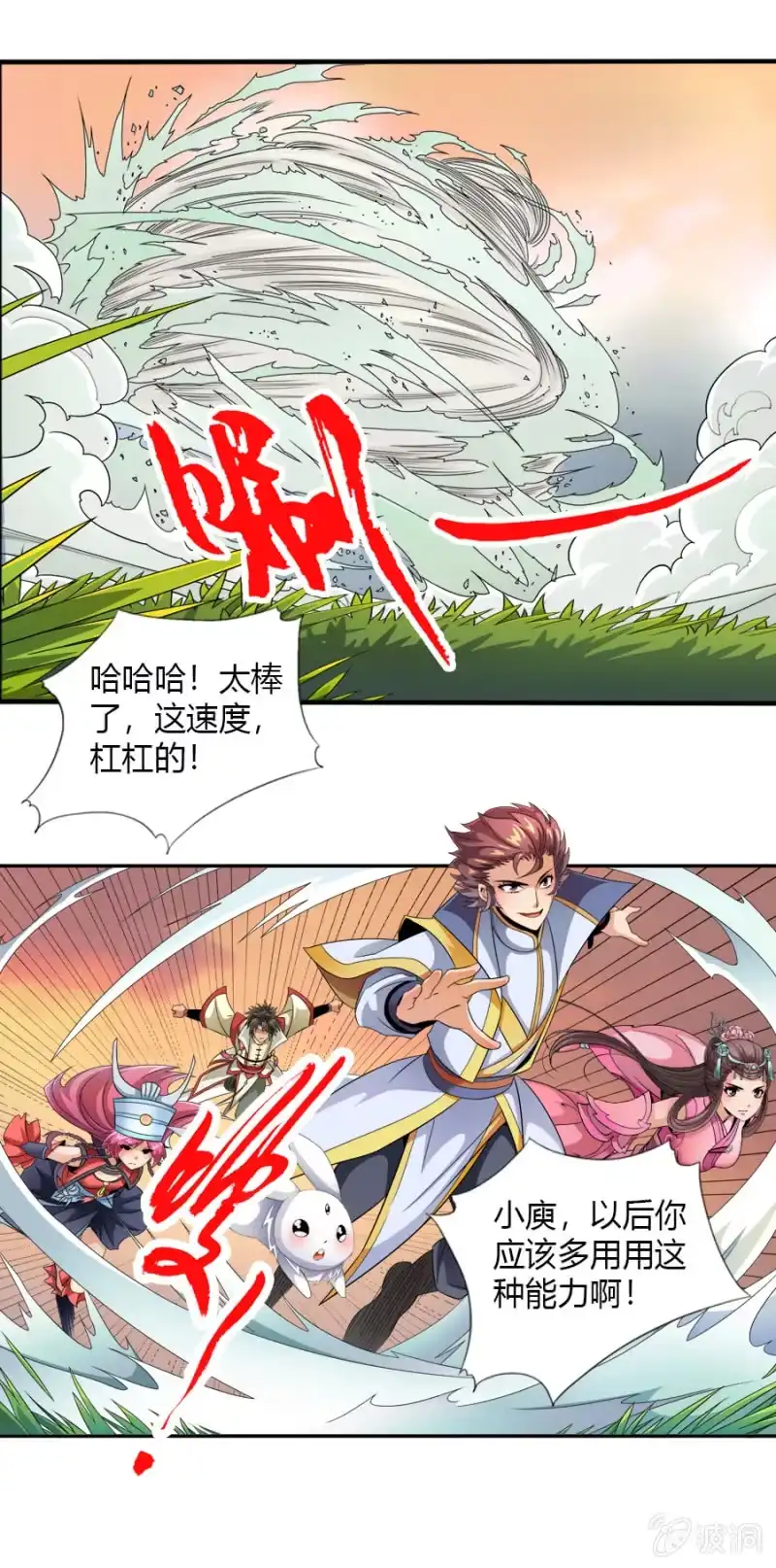 《镜花仙剑录》第七十六话仙剑与新的伙伴！ 第17页