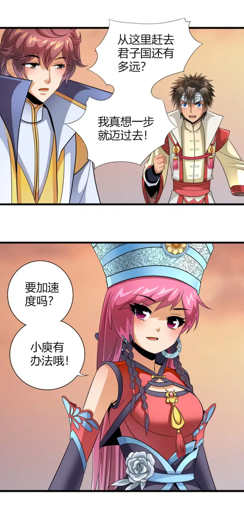 《镜花仙剑录》第七十六话仙剑与新的伙伴！ 第14页