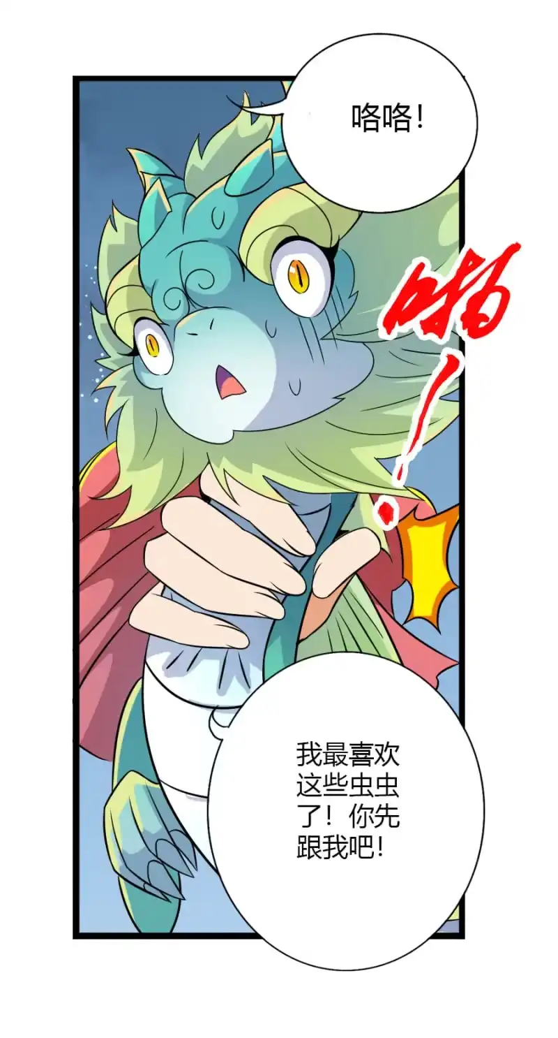 《镜花仙剑录》第七十六话仙剑与新的伙伴！ 第35页