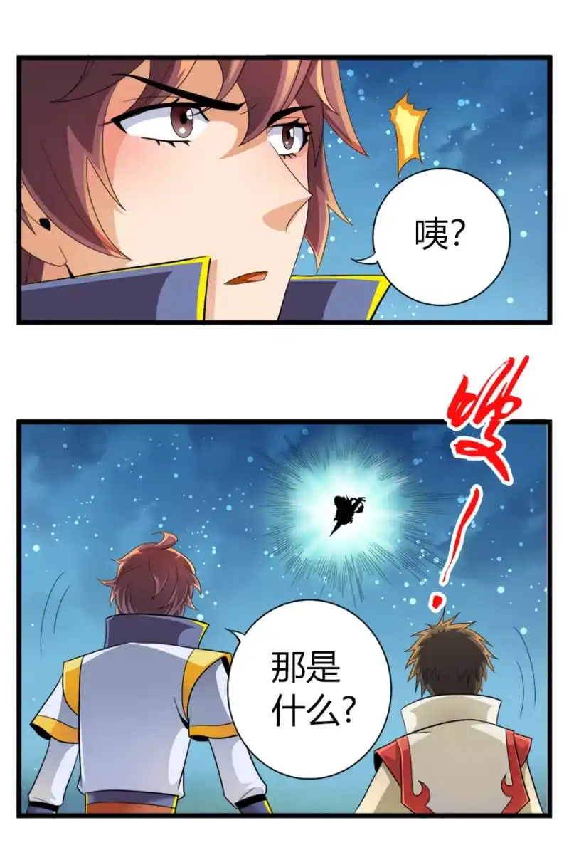 《镜花仙剑录》第七十六话仙剑与新的伙伴！ 第27页