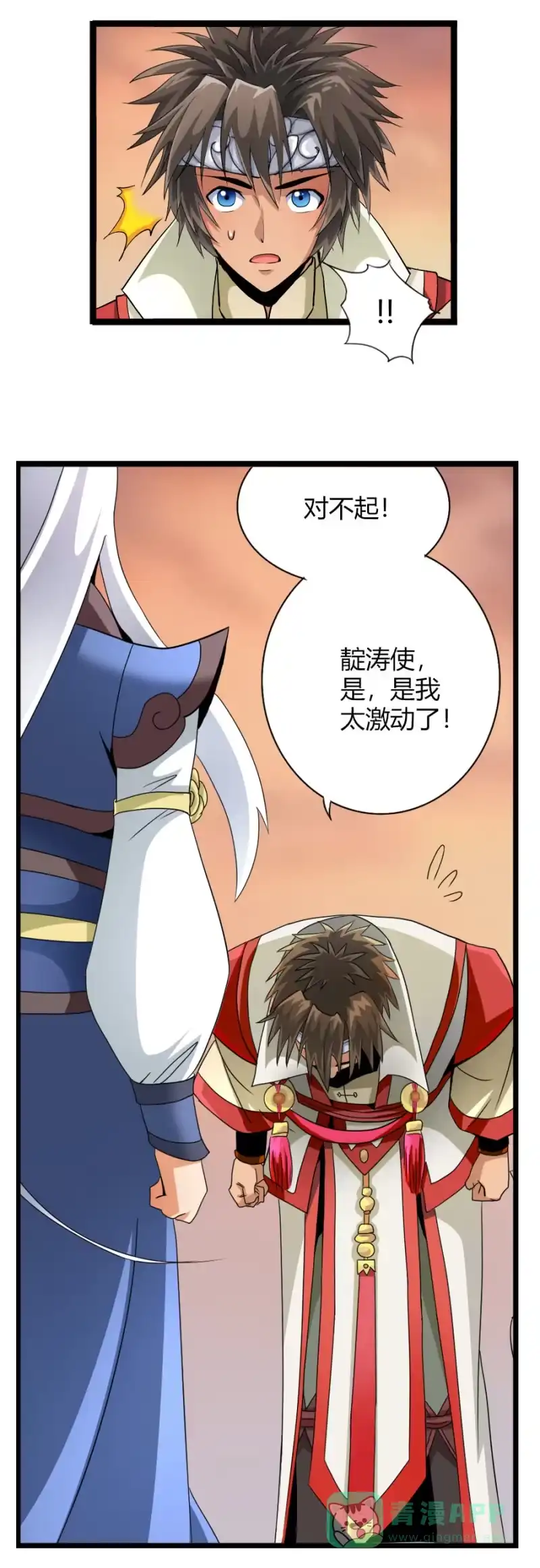 《镜花仙剑录》第七十六话仙剑与新的伙伴！ 第6页