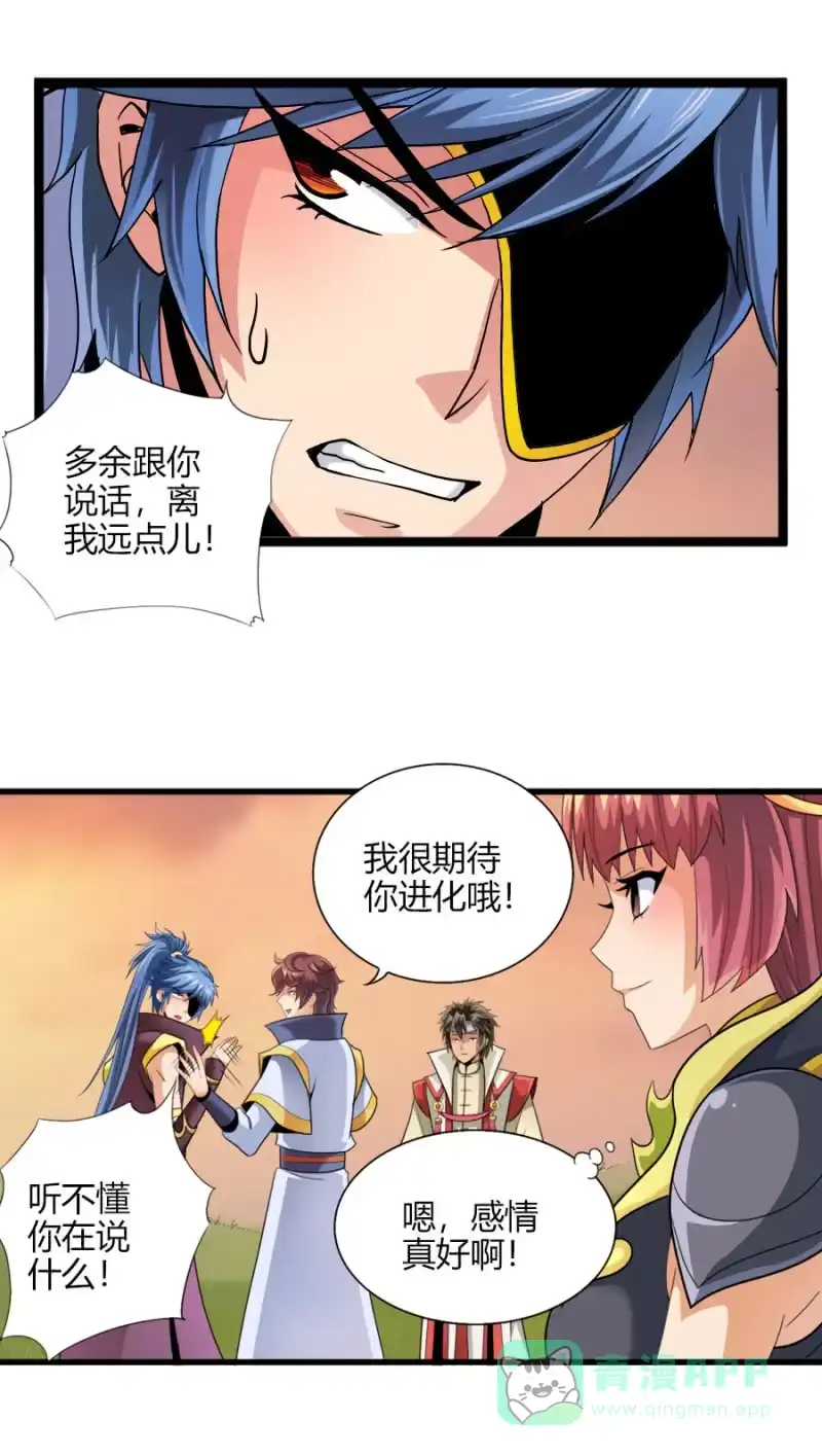 《镜花仙剑录》第七十六话仙剑与新的伙伴！ 第11页