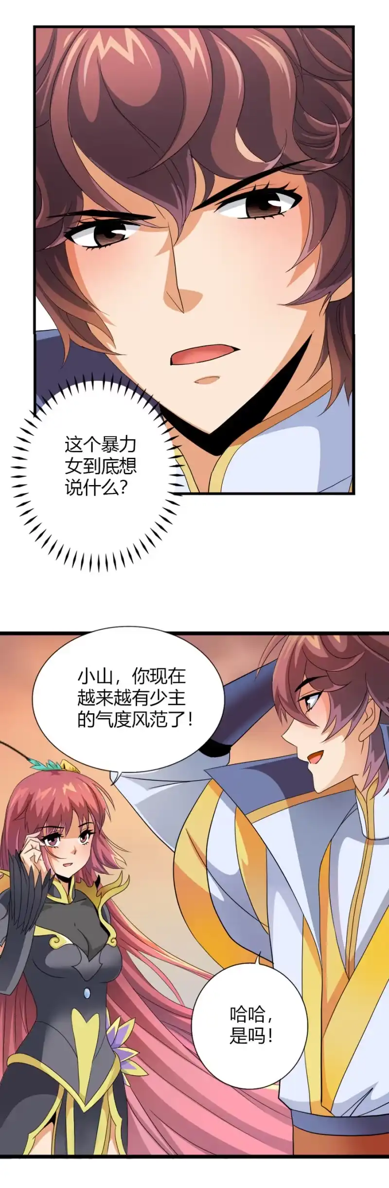 《镜花仙剑录》第七十六话仙剑与新的伙伴！ 第4页