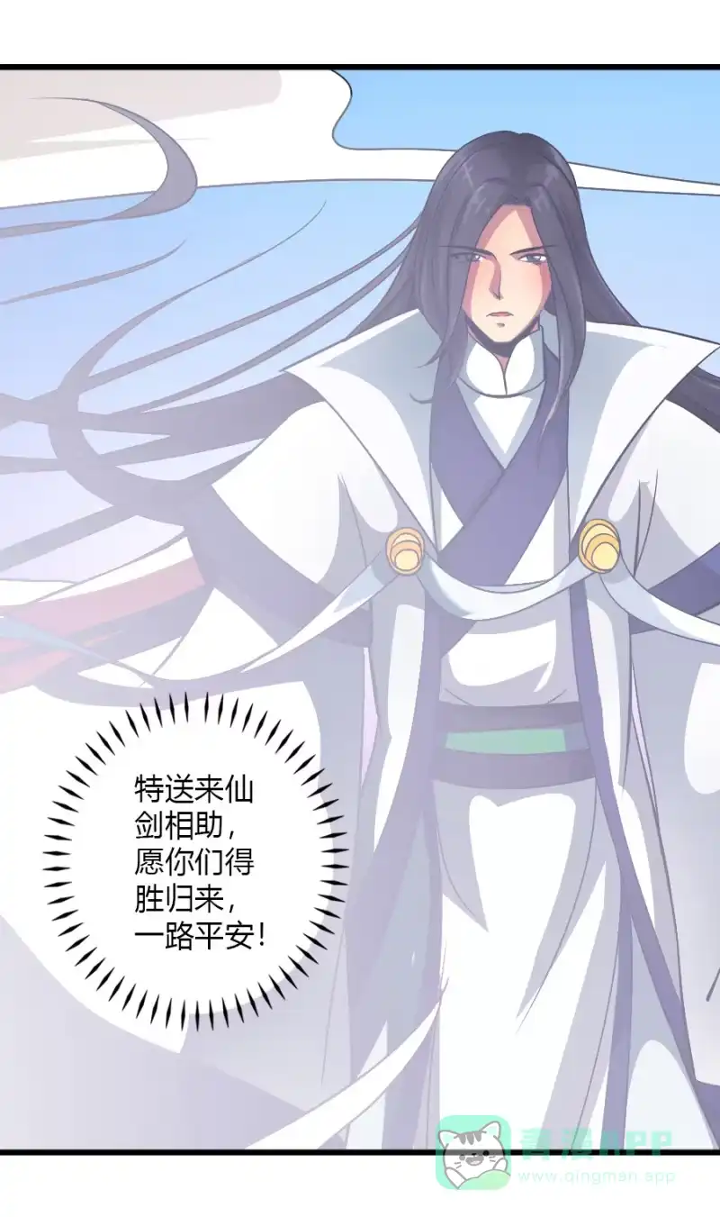 《镜花仙剑录》第七十六话仙剑与新的伙伴！ 第31页