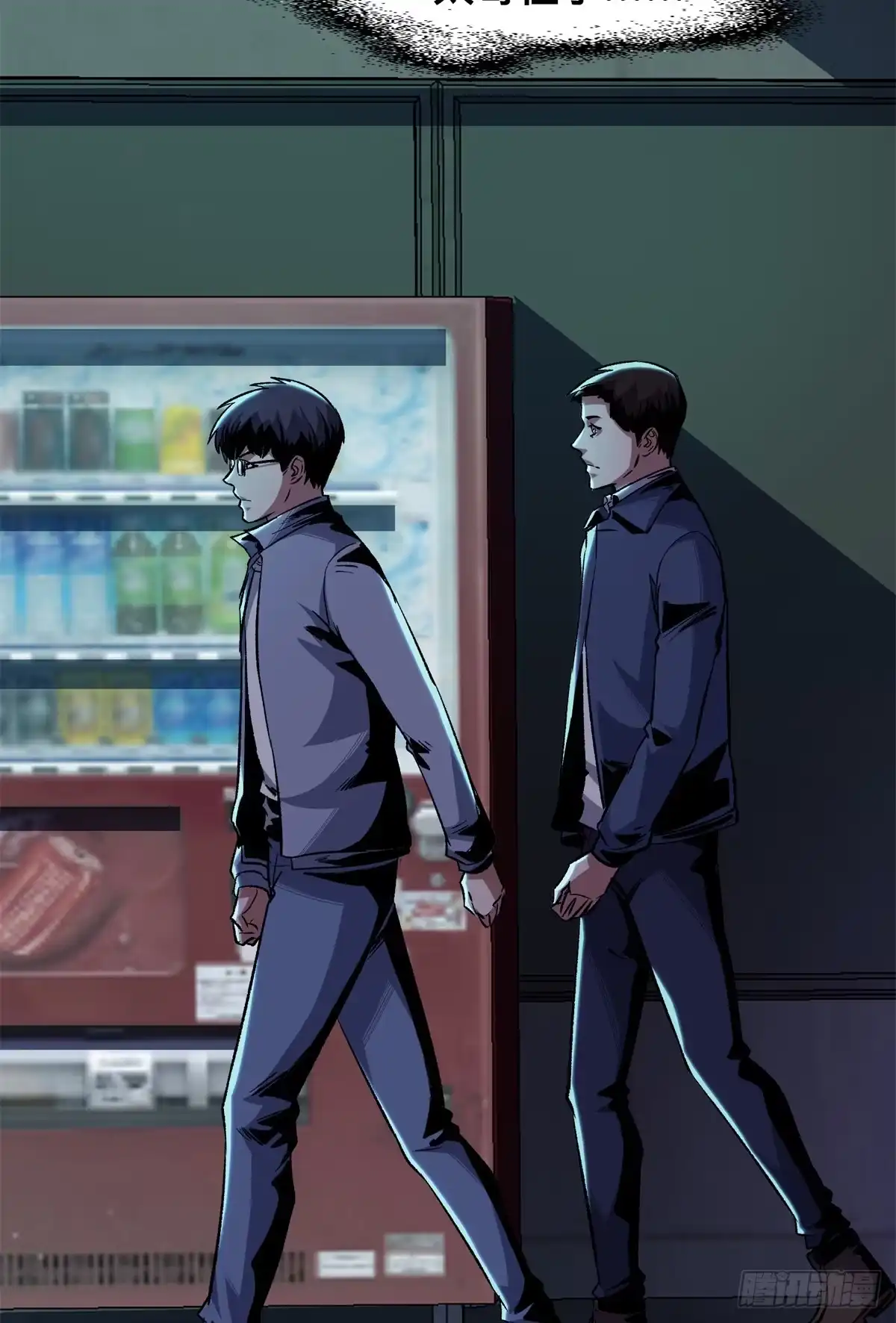 惊惧盛宴 09 第76页