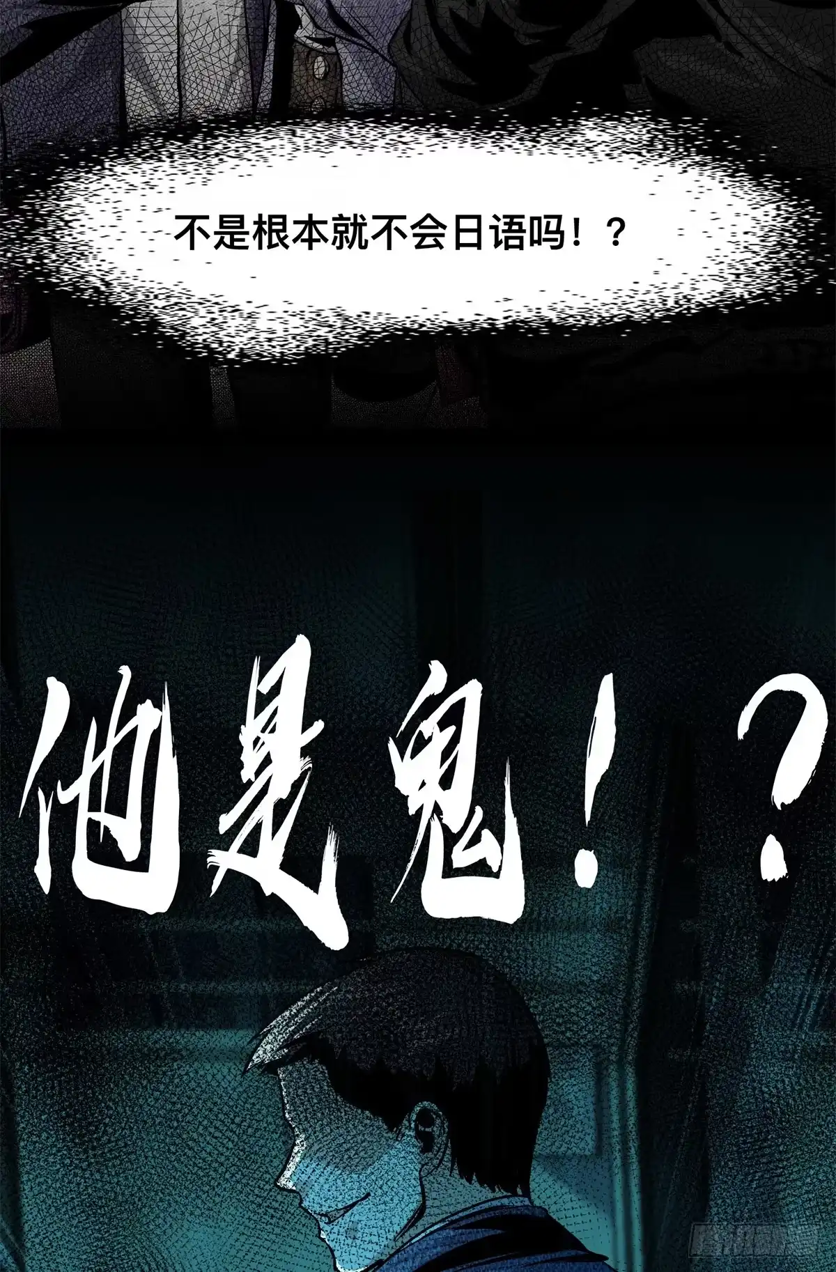 惊惧盛宴 09 第99页