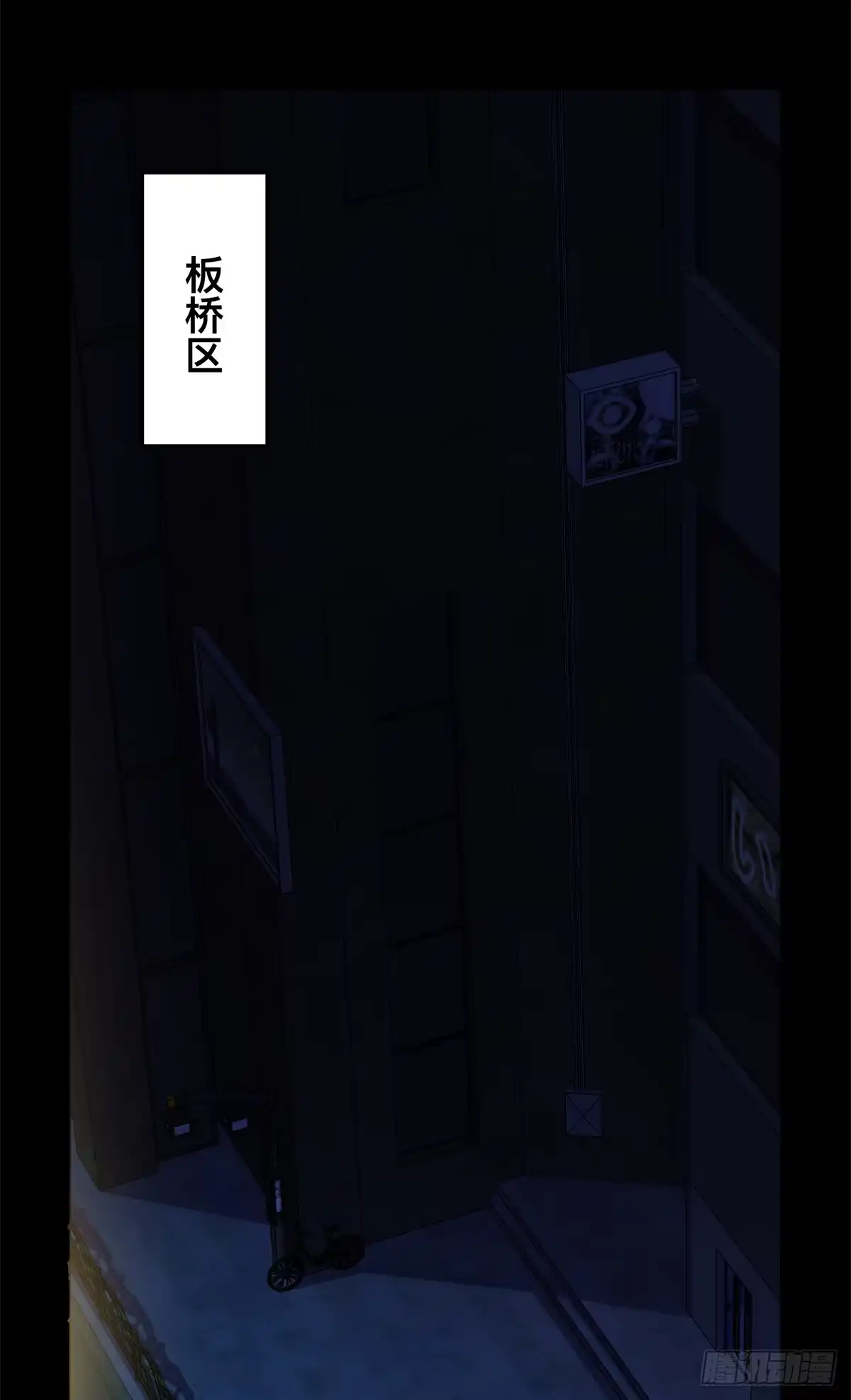 惊惧盛宴 09 第54页