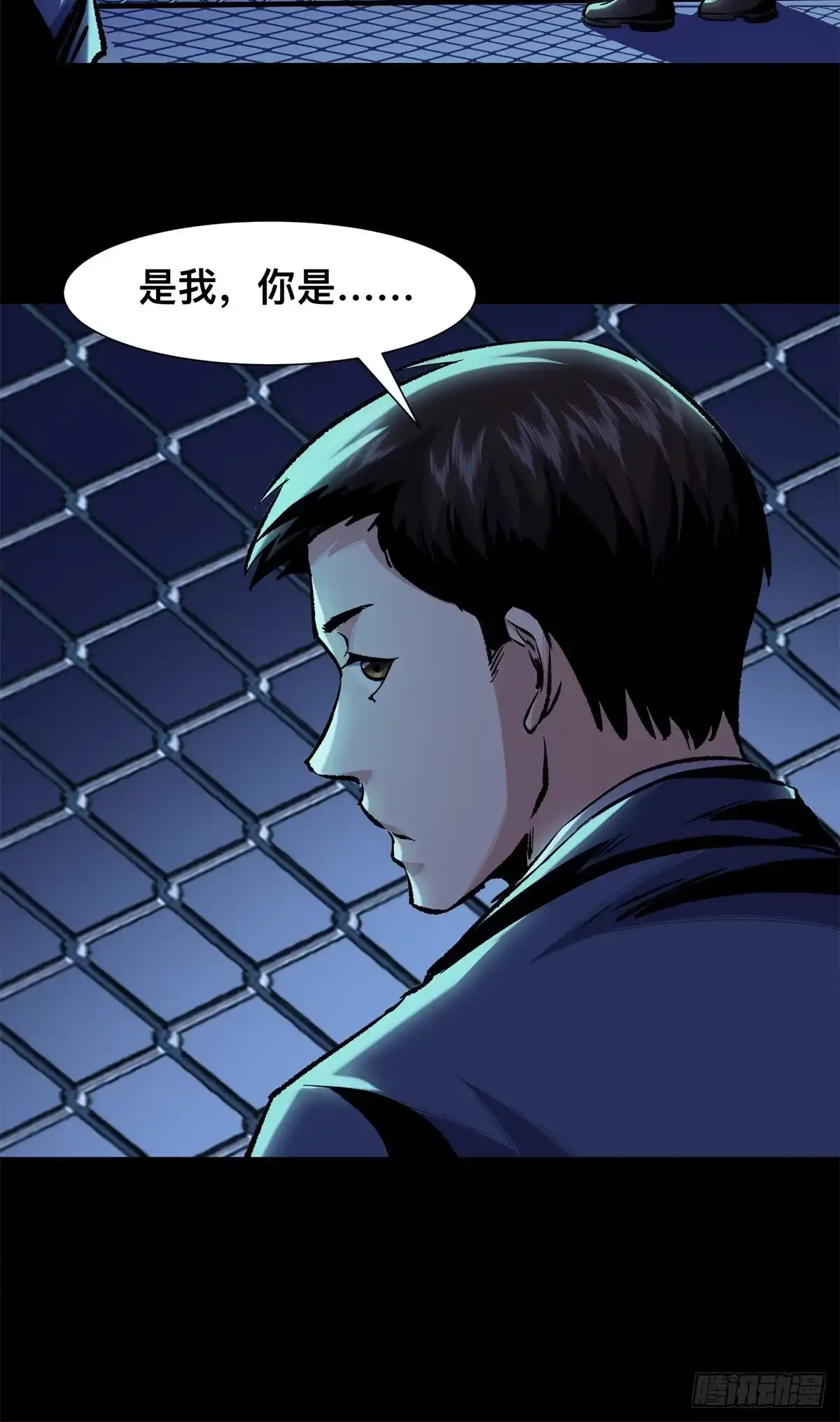 惊惧盛宴 09 第47页
