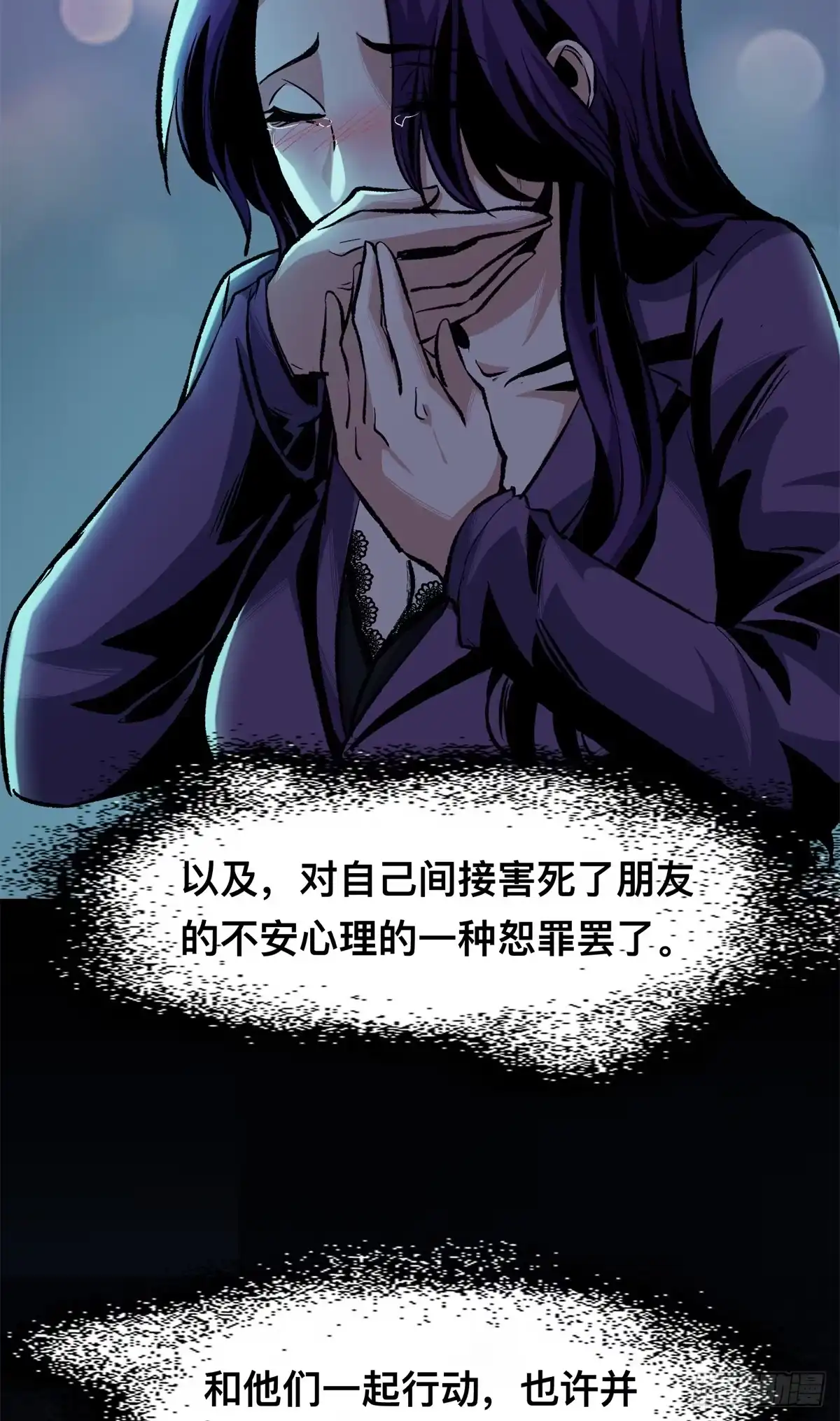 惊惧盛宴 09 第41页
