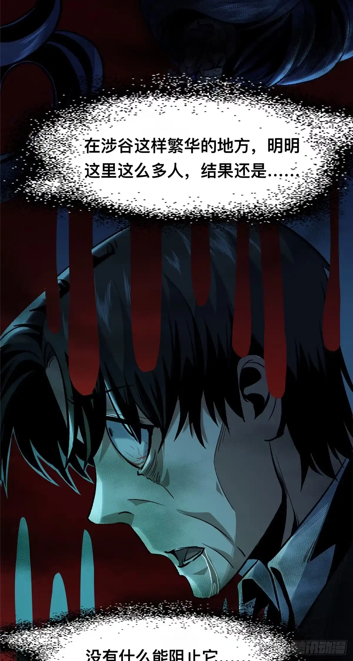 惊惧盛宴 09 第10页