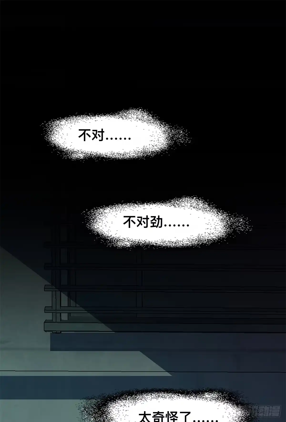 惊惧盛宴 09 第75页