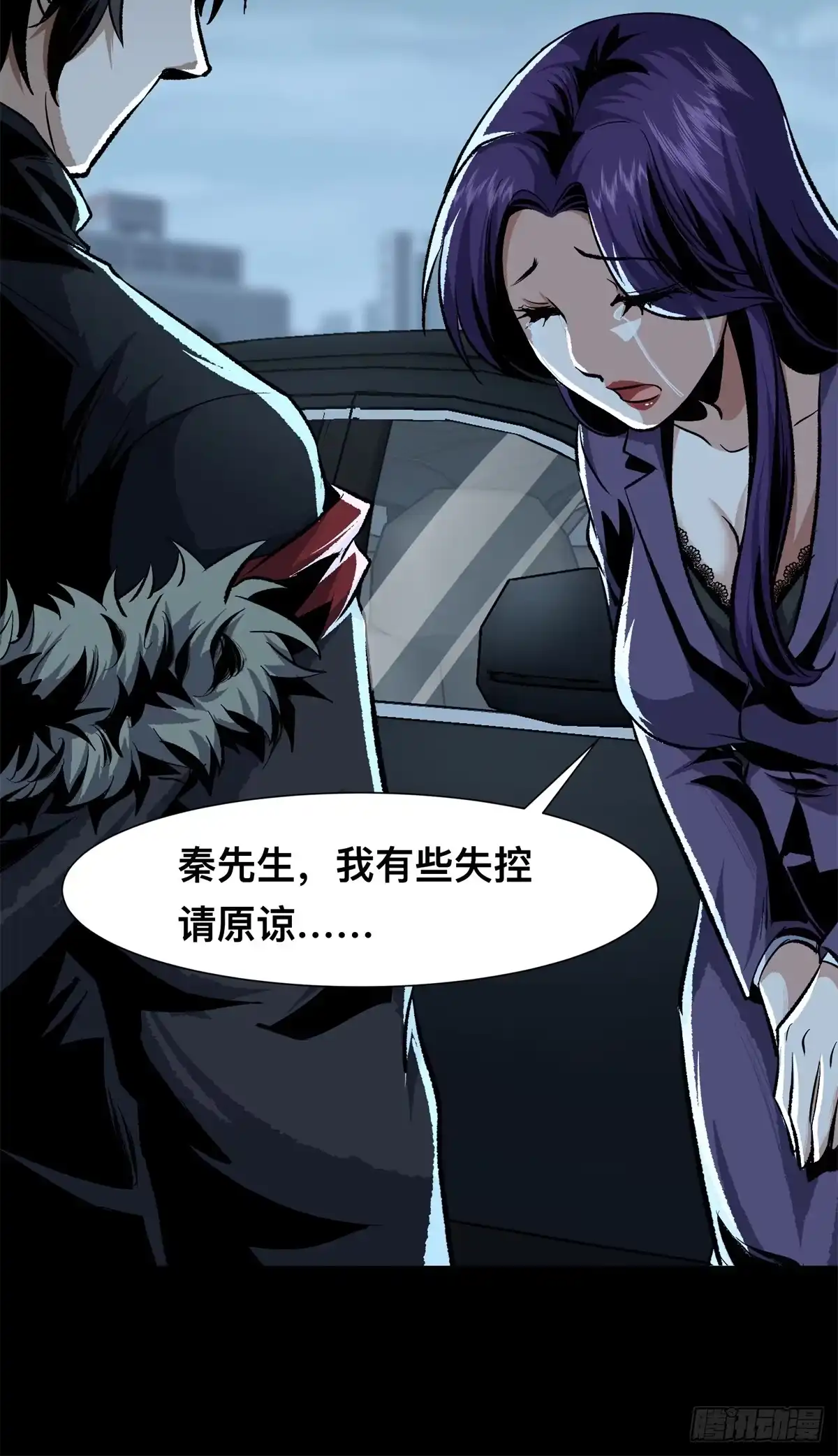惊惧盛宴 09 第38页