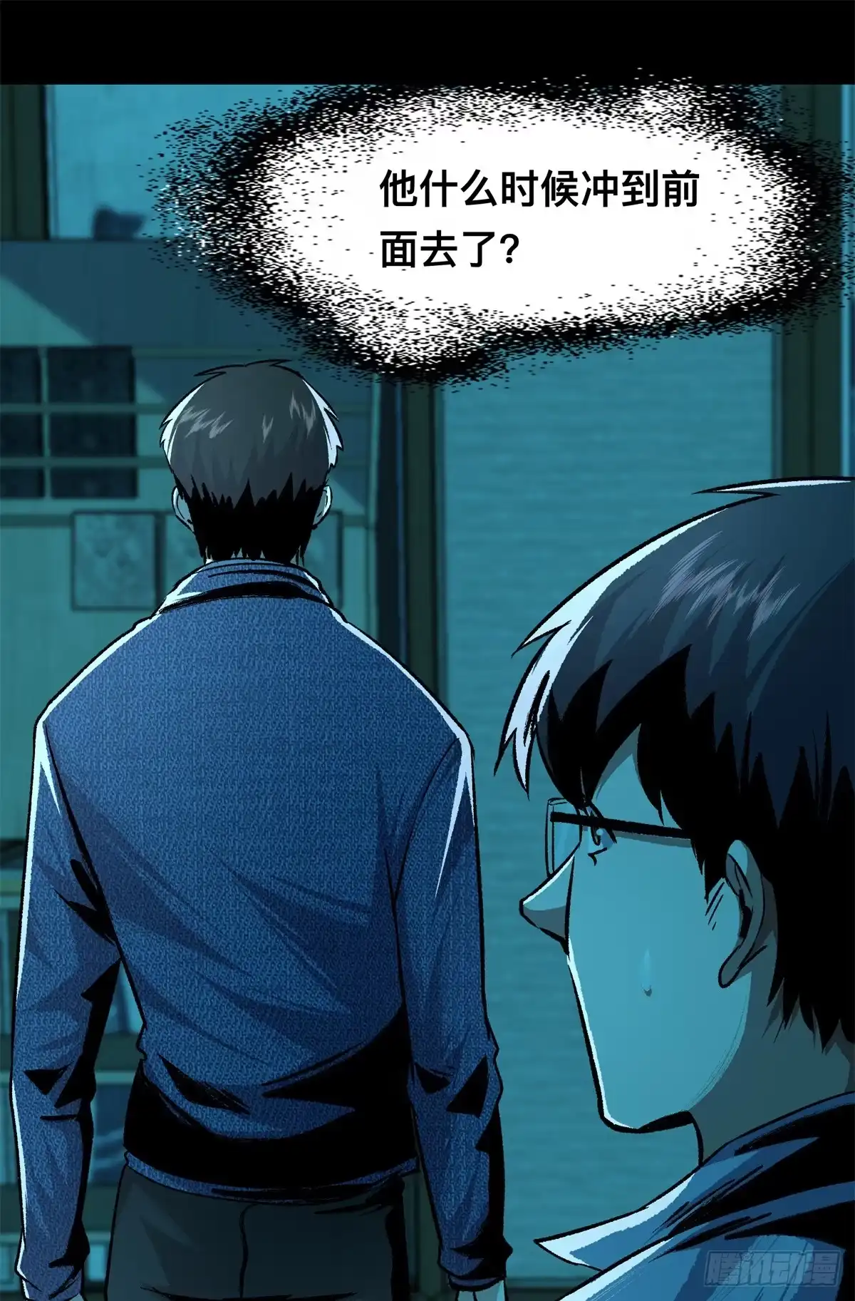 惊惧盛宴 09 第93页