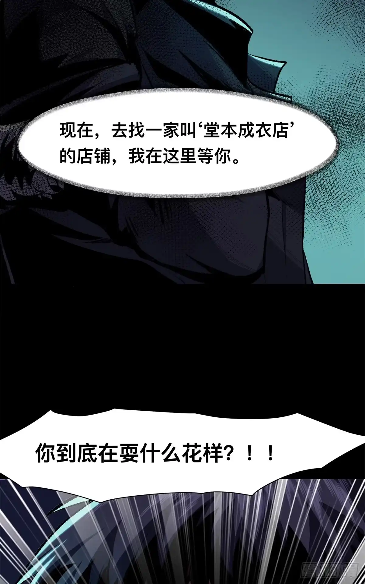 惊惧盛宴 09 第69页