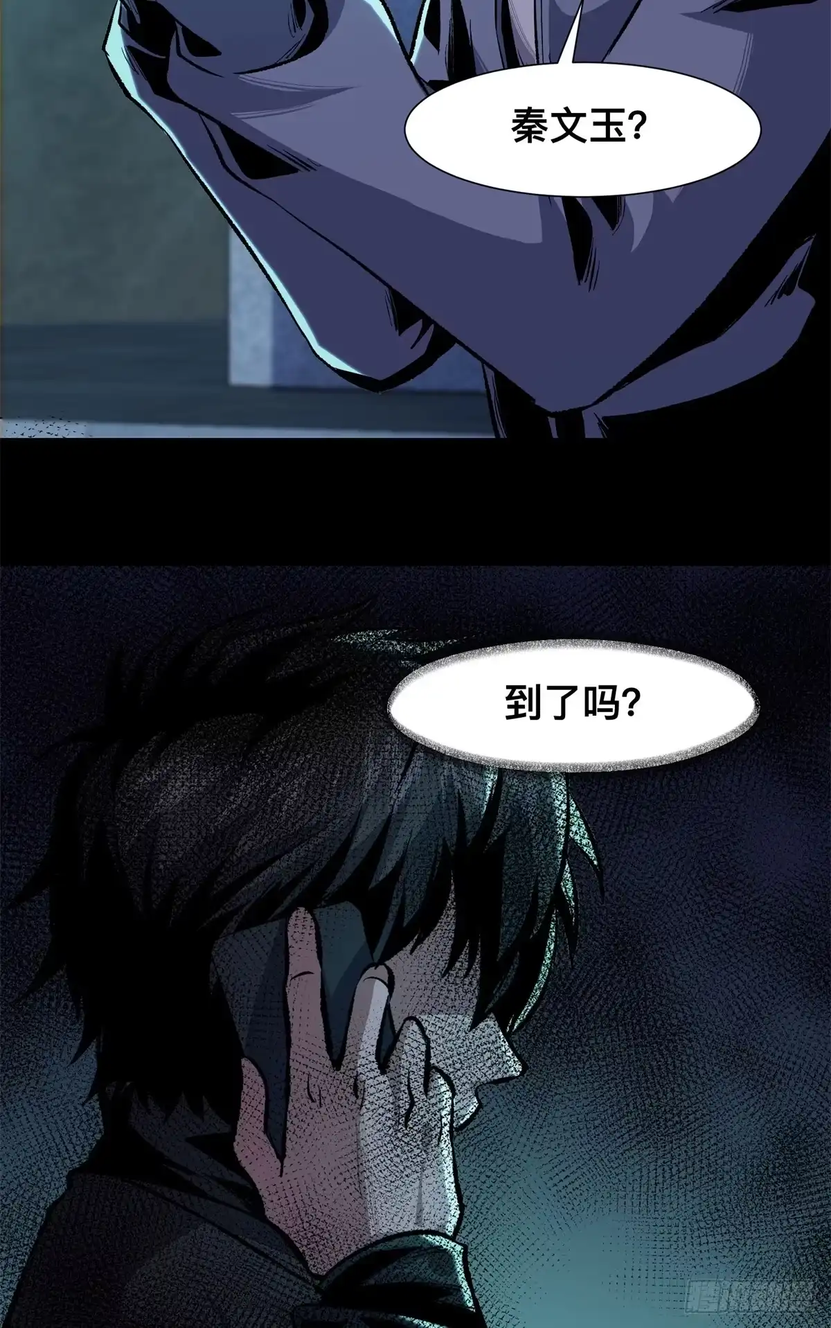 惊惧盛宴 09 第68页